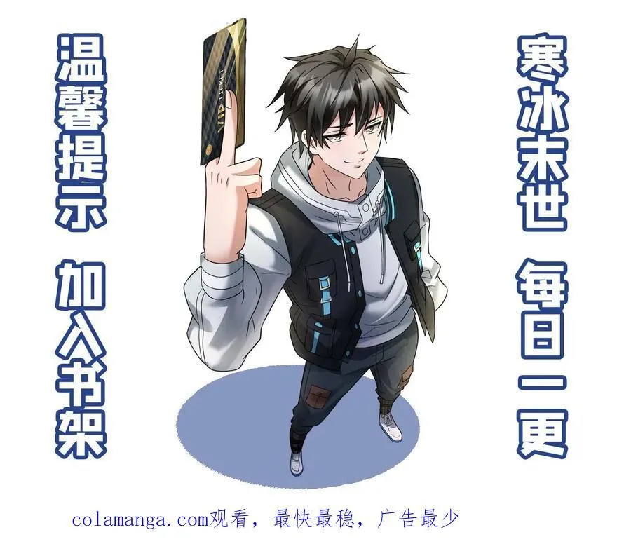第290话 净化仪式 第24页