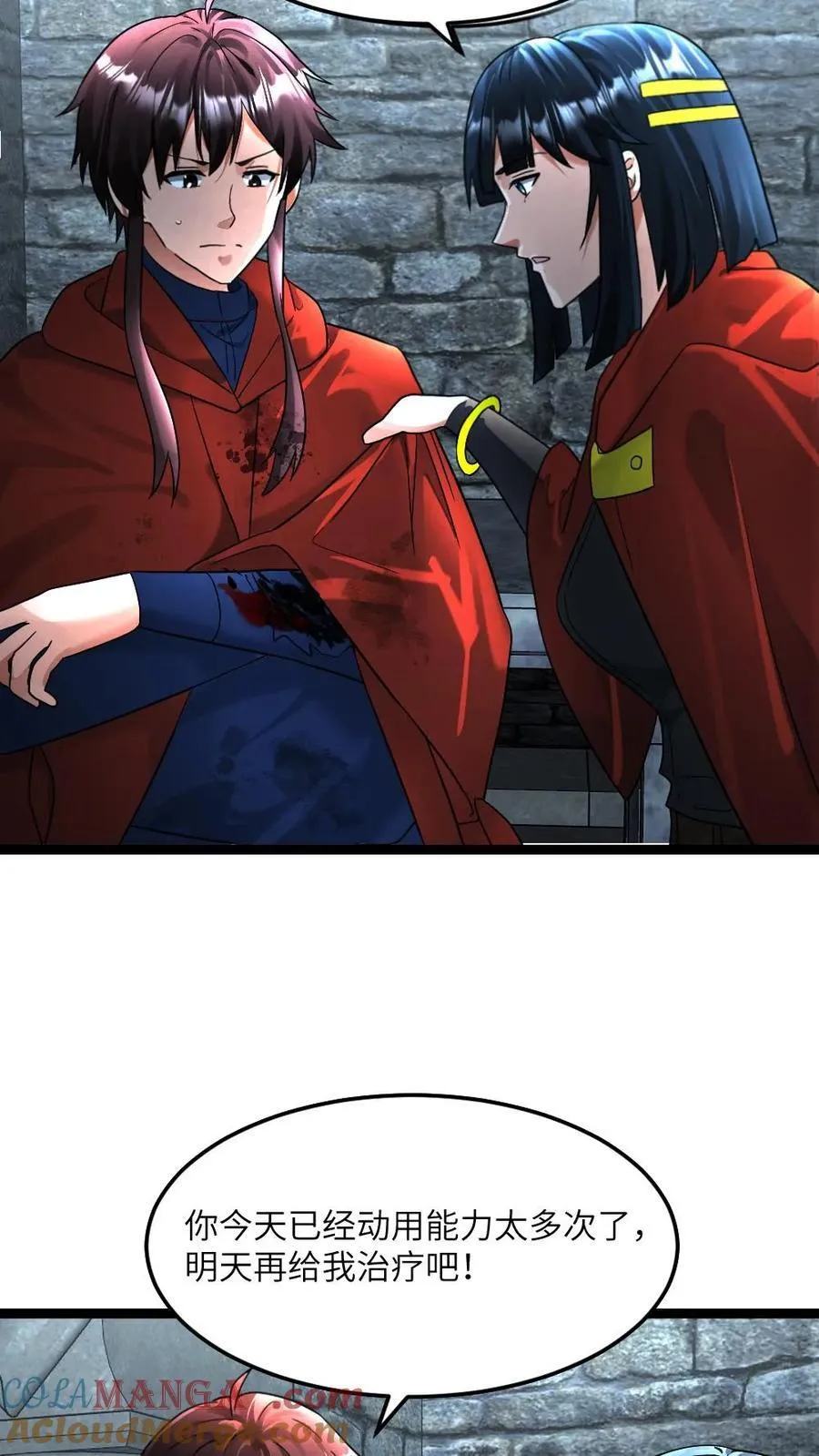 第291话 拜雪教欲和张奕结盟 第5页