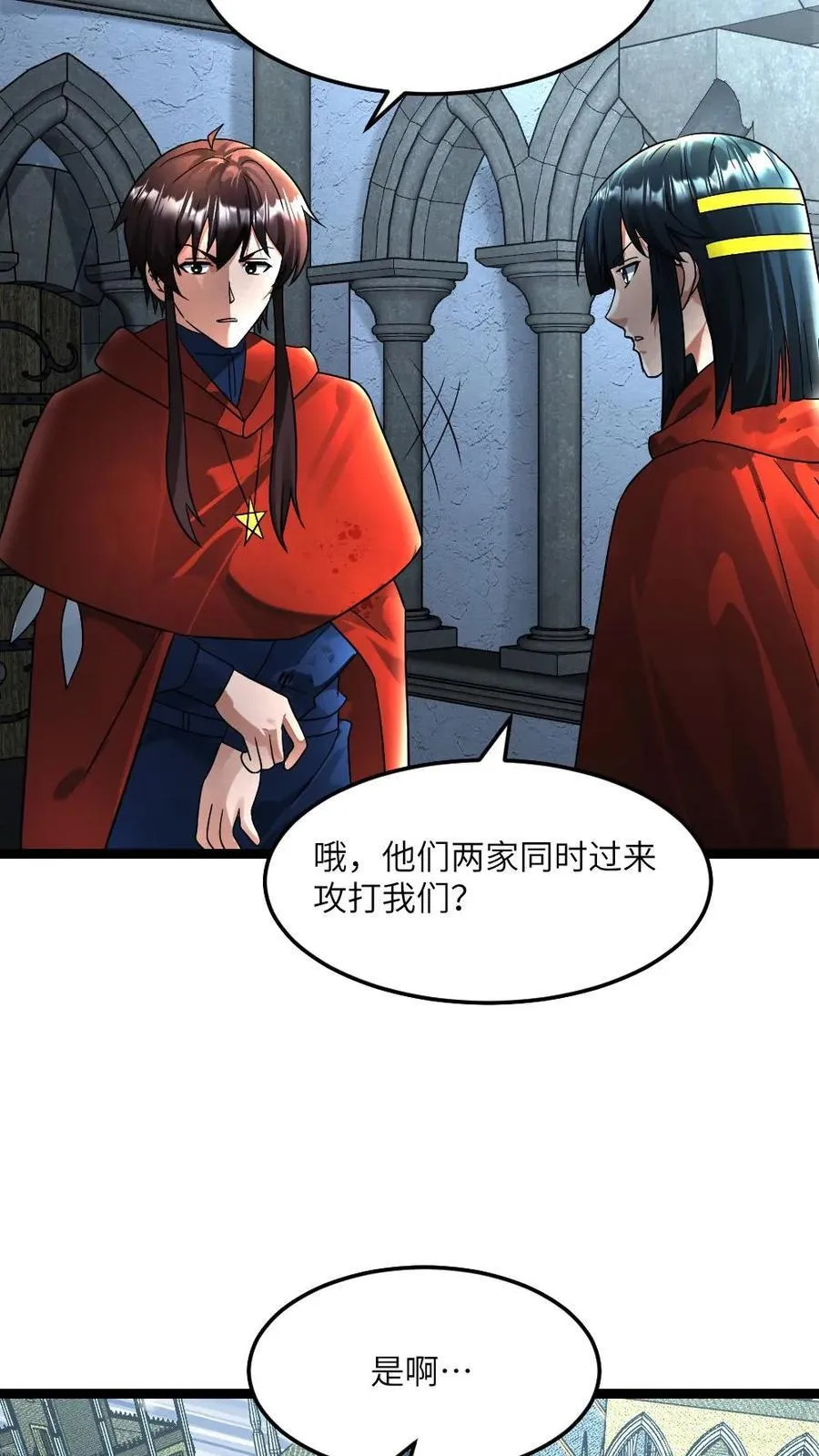 第291话 拜雪教欲和张奕结盟 第8页