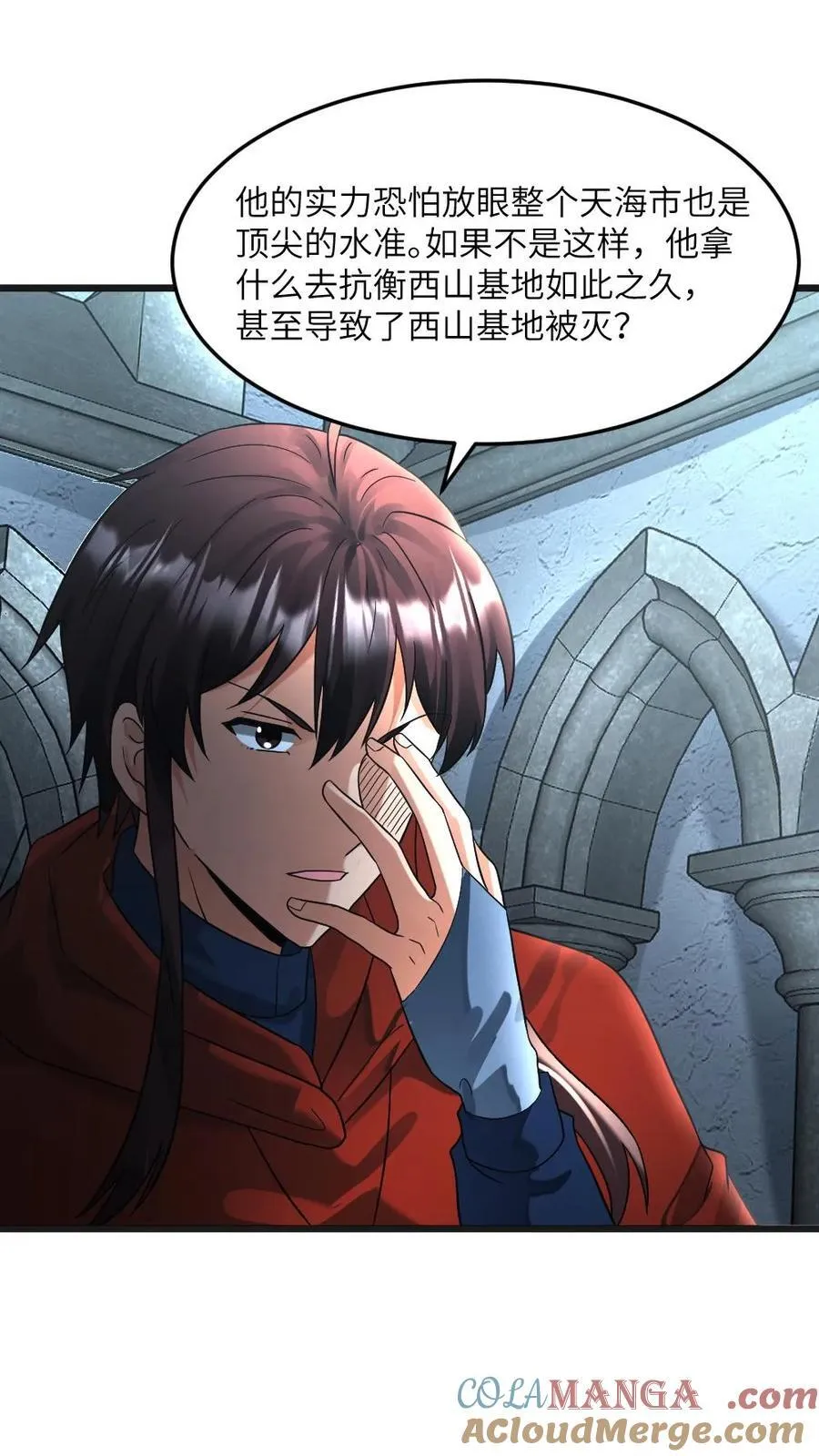 第291话 拜雪教欲和张奕结盟 第13页