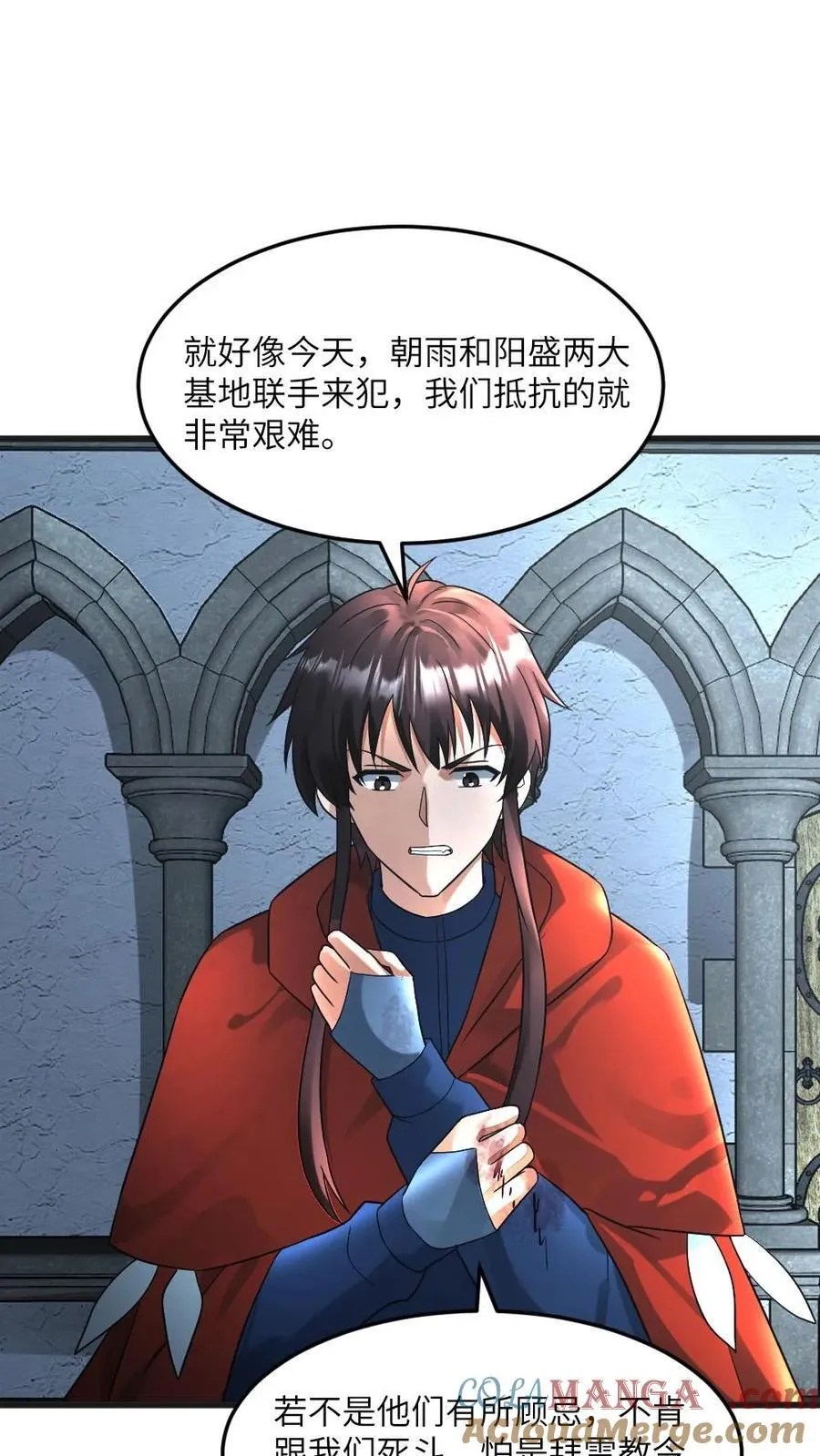 第291话 拜雪教欲和张奕结盟 第17页