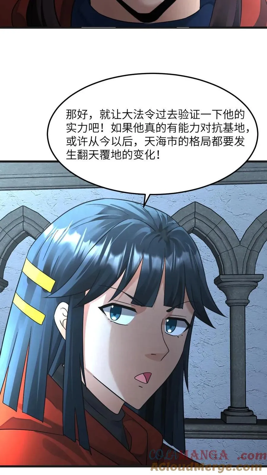 第291话 拜雪教欲和张奕结盟 第19页