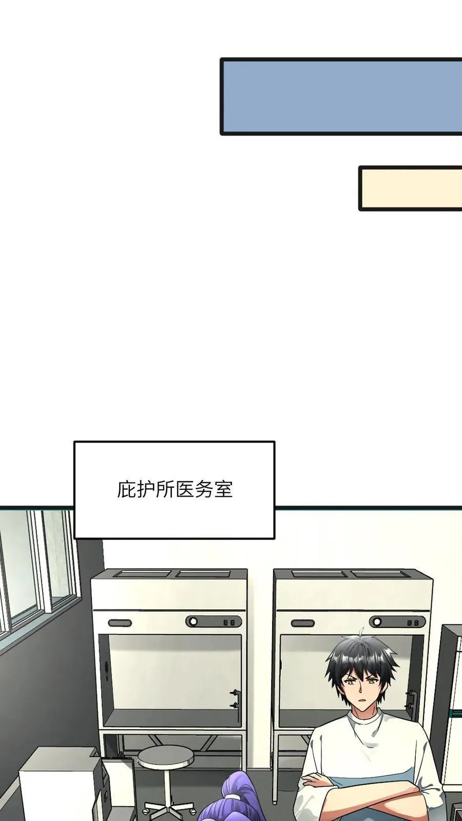 第291话 拜雪教欲和张奕结盟 第20页