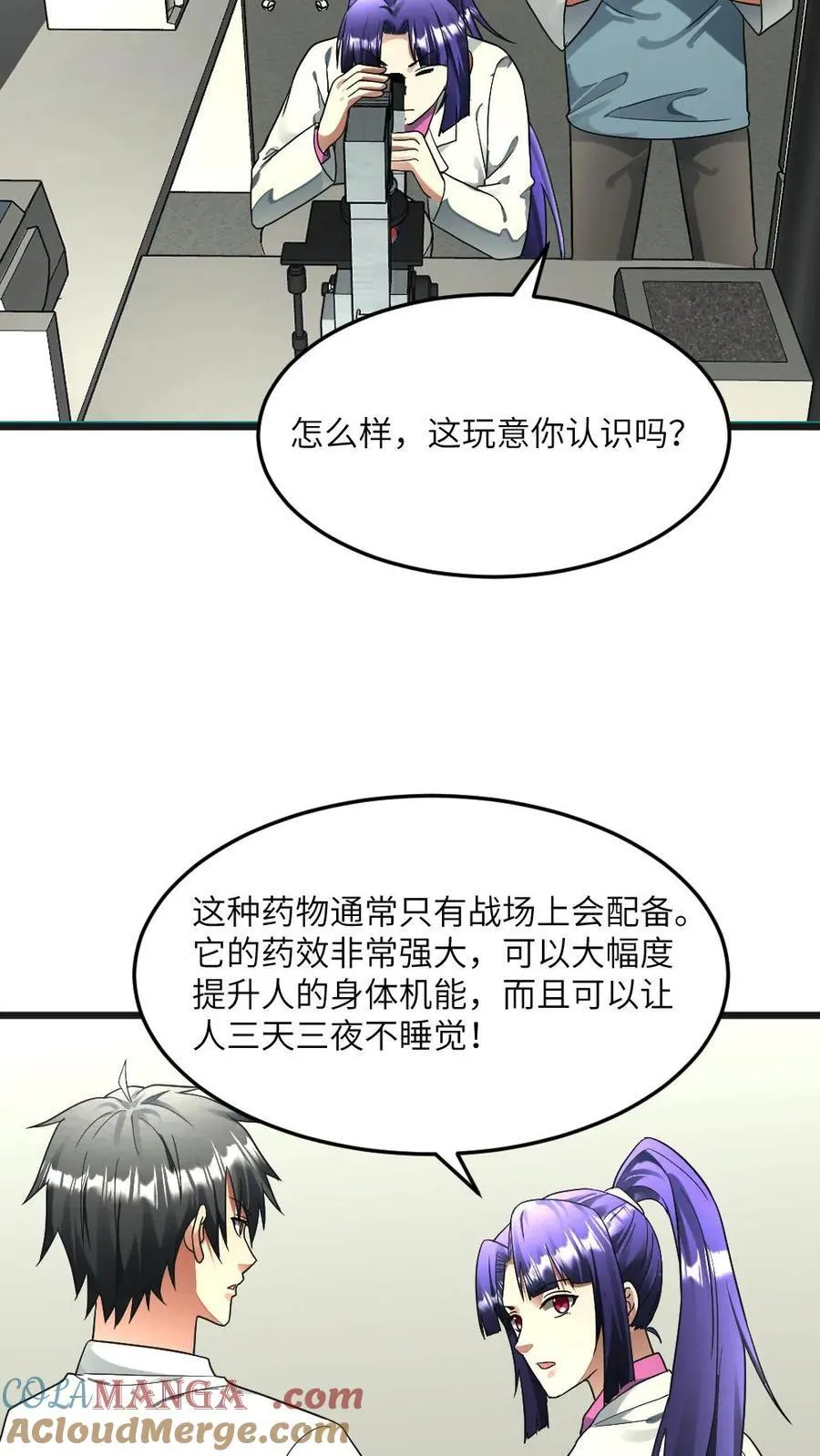 第291话 拜雪教欲和张奕结盟 第21页