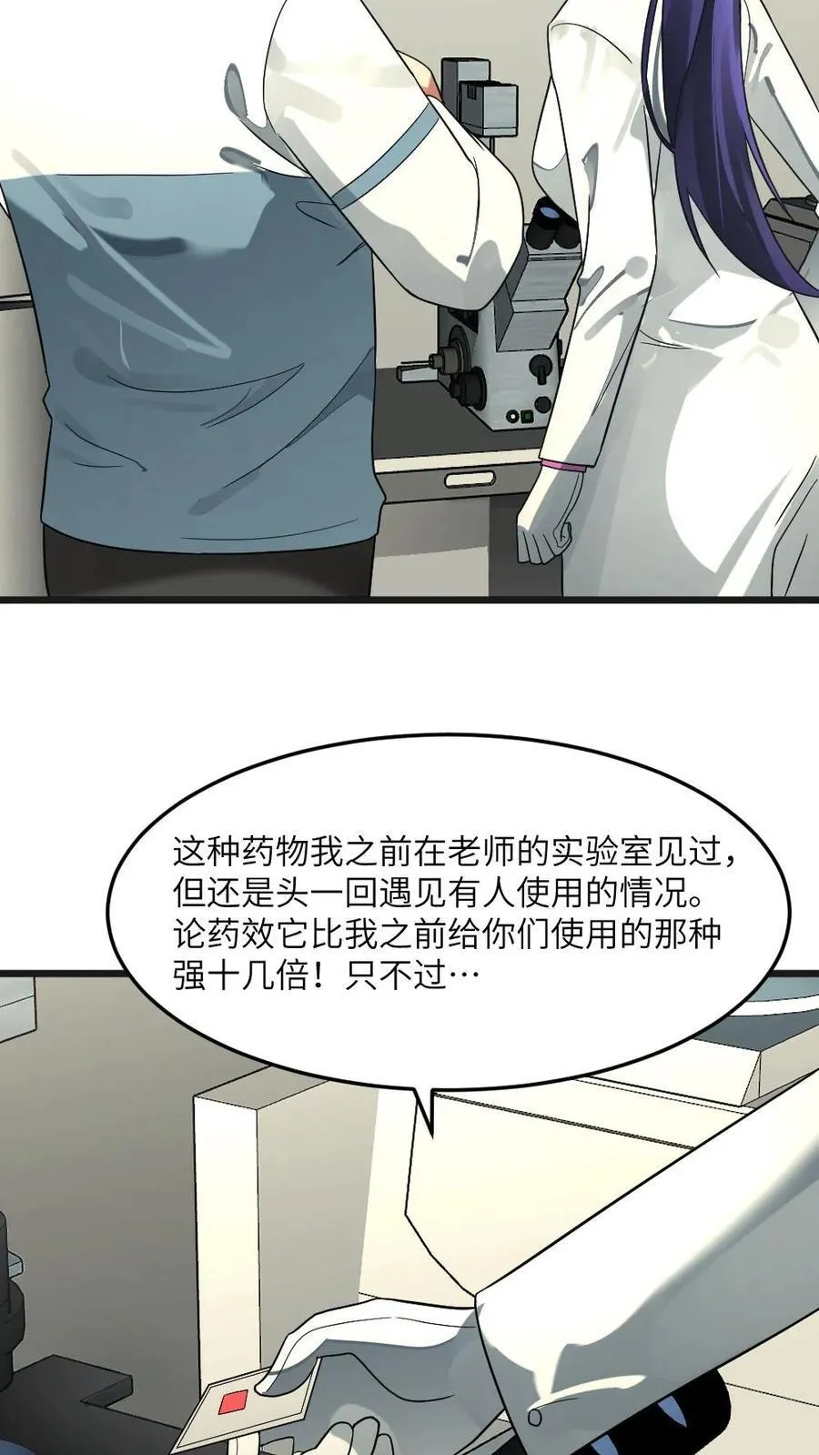 第291话 拜雪教欲和张奕结盟 第22页
