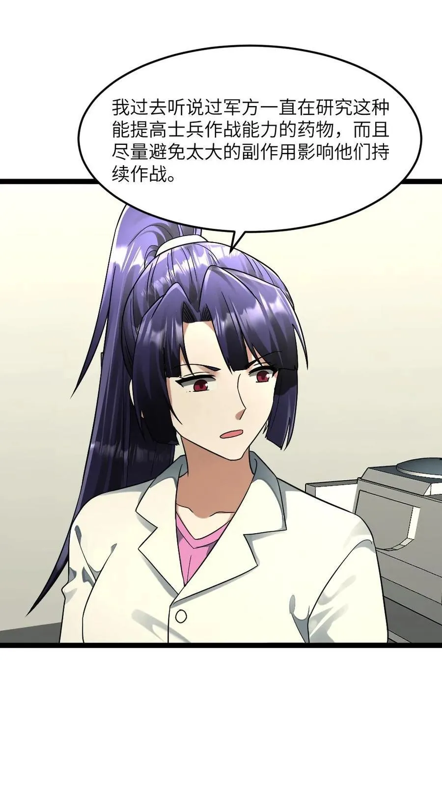 第292话 下毒 第2页