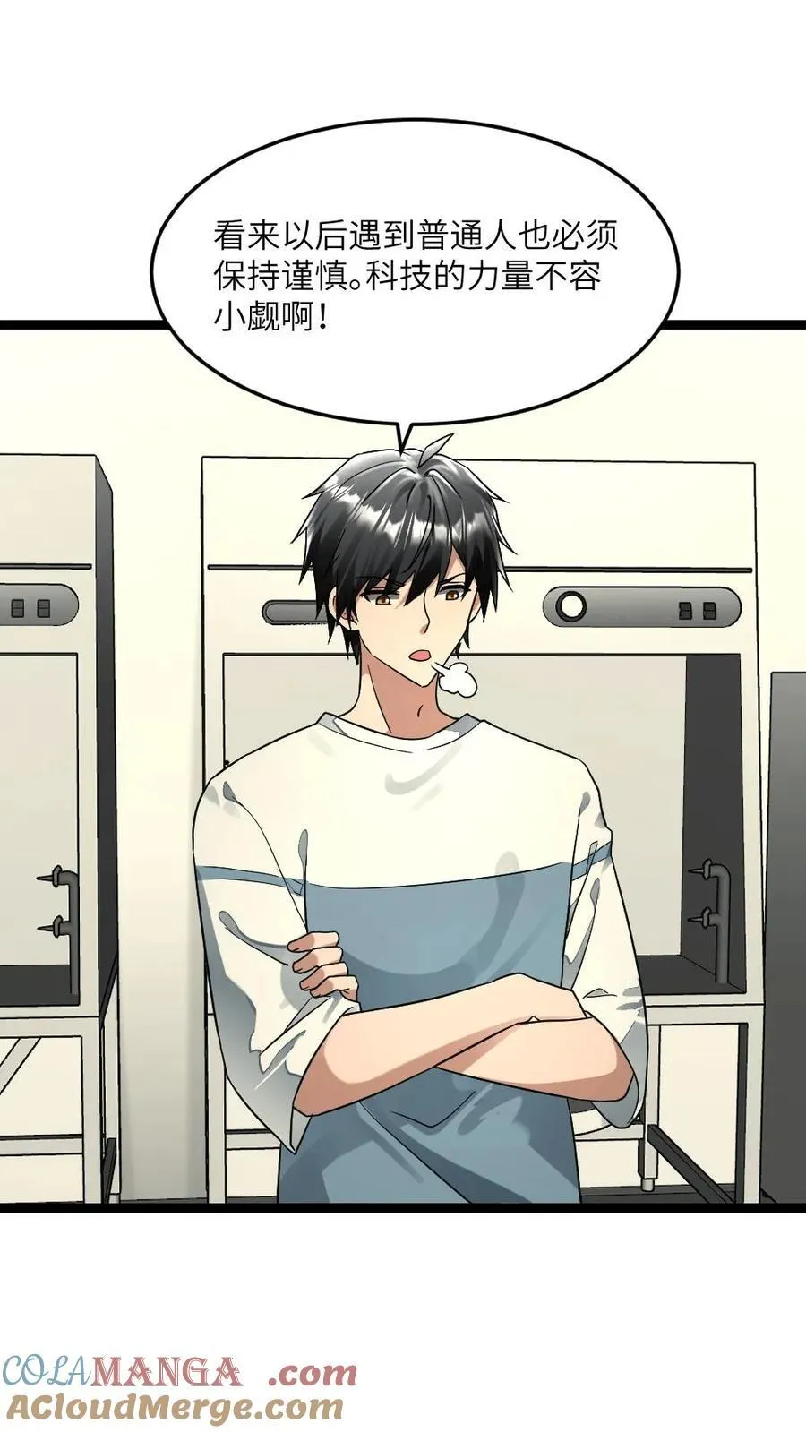 第292话 下毒 第5页