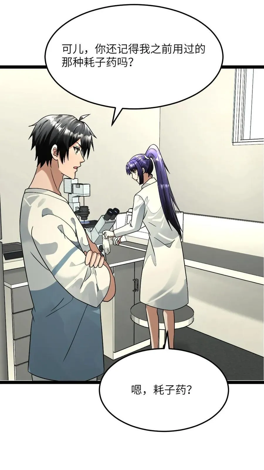 第292话 下毒 第6页