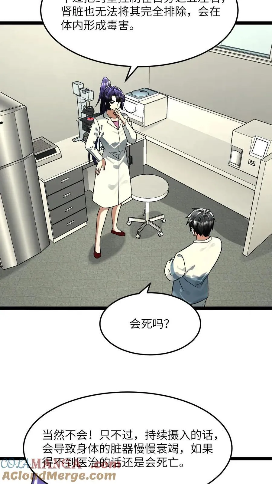 第292话 下毒 第9页