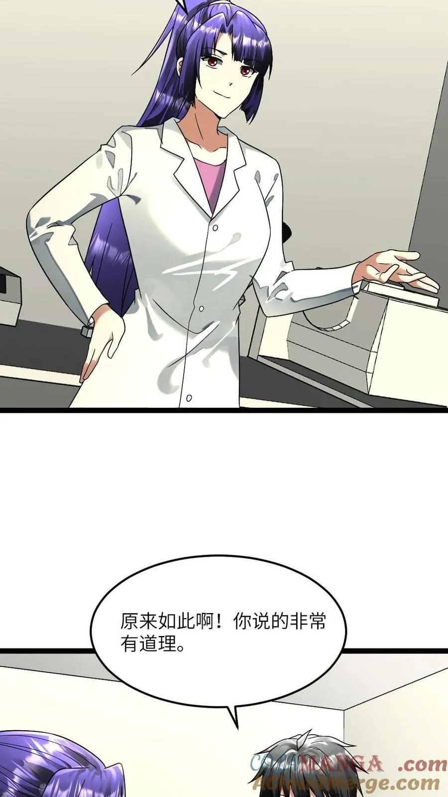 第292话 下毒 第11页