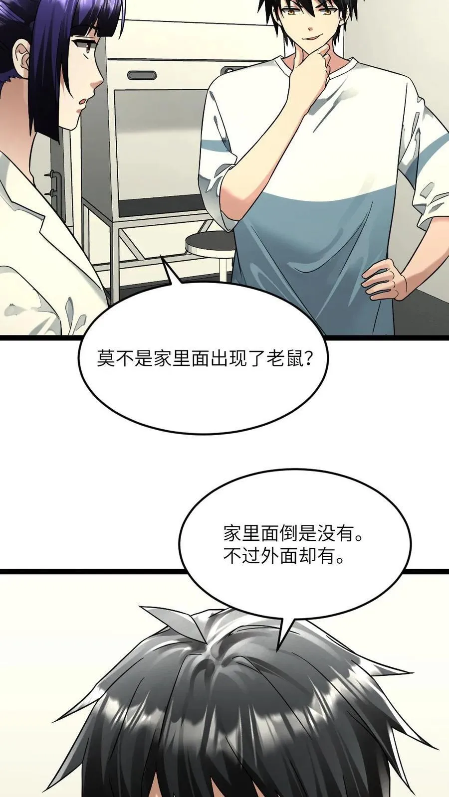 第292话 下毒 第12页