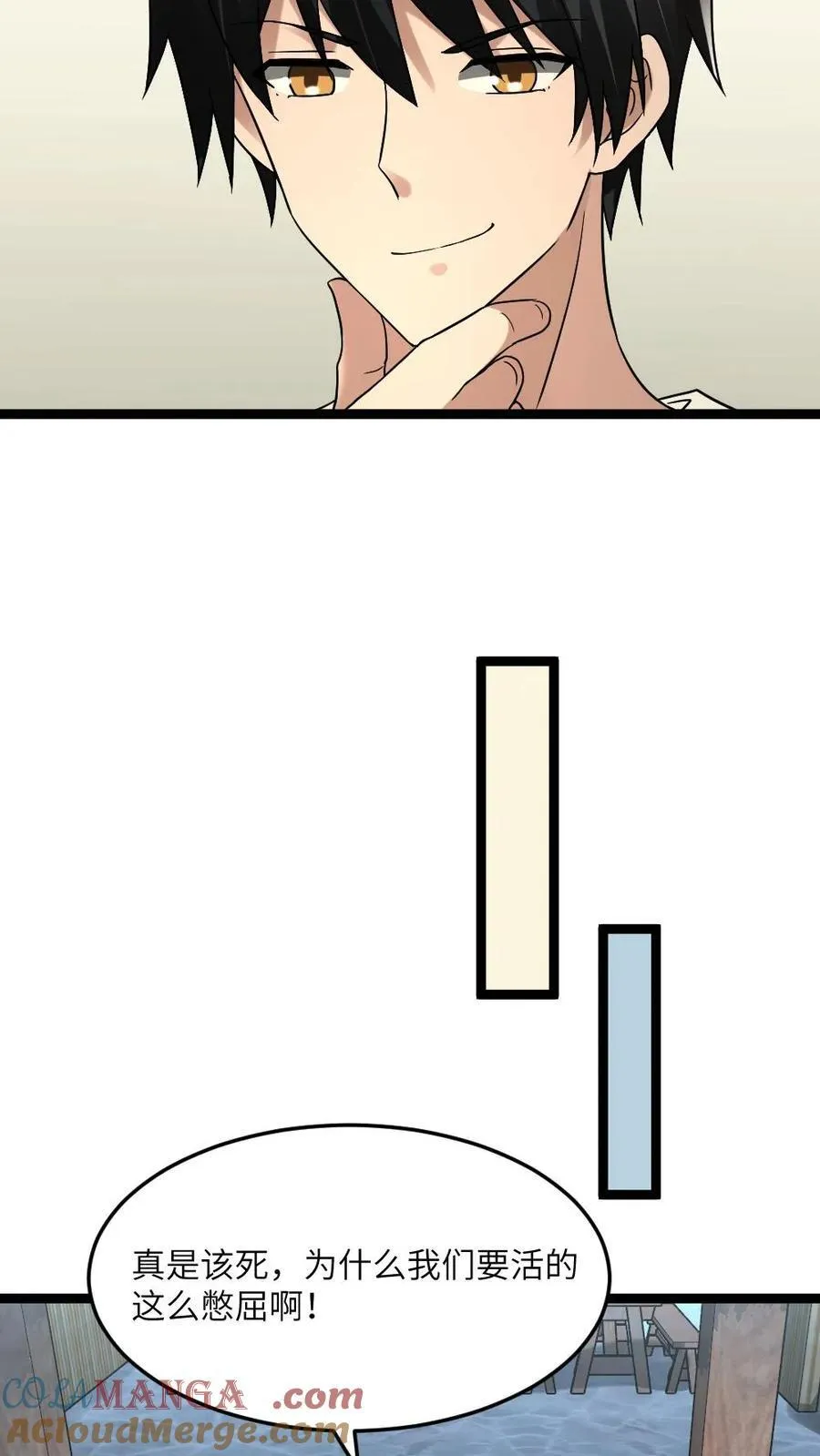 第292话 下毒 第13页