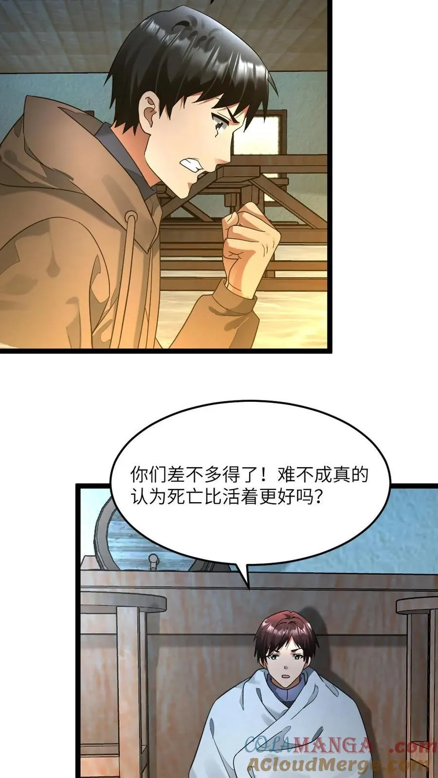 第292话 下毒 第15页
