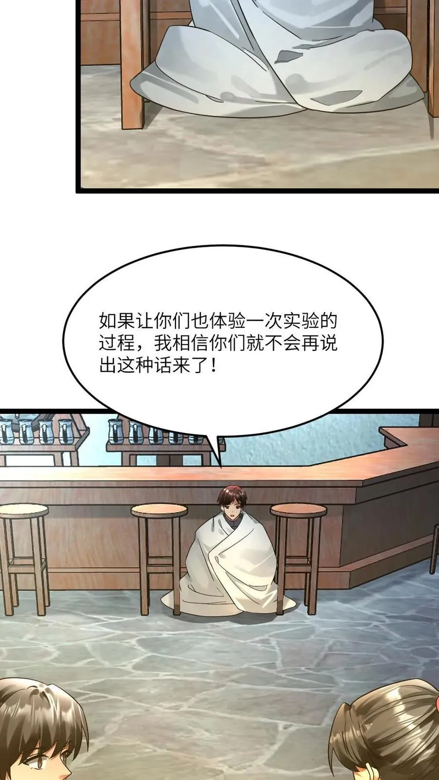 第292话 下毒 第16页