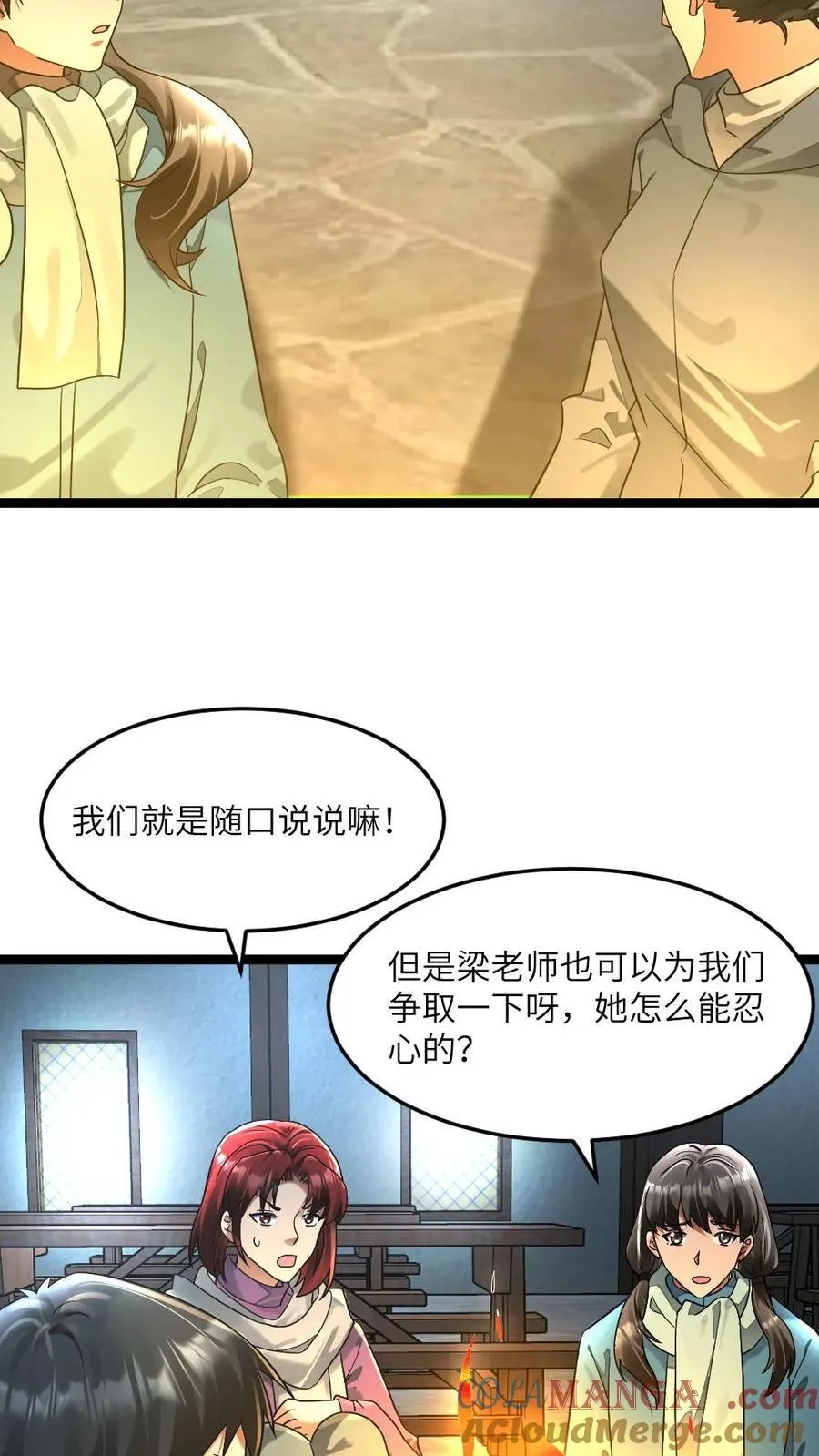 第292话 下毒 第17页