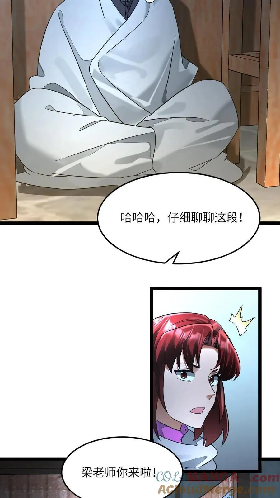 第292话 下毒 第19页