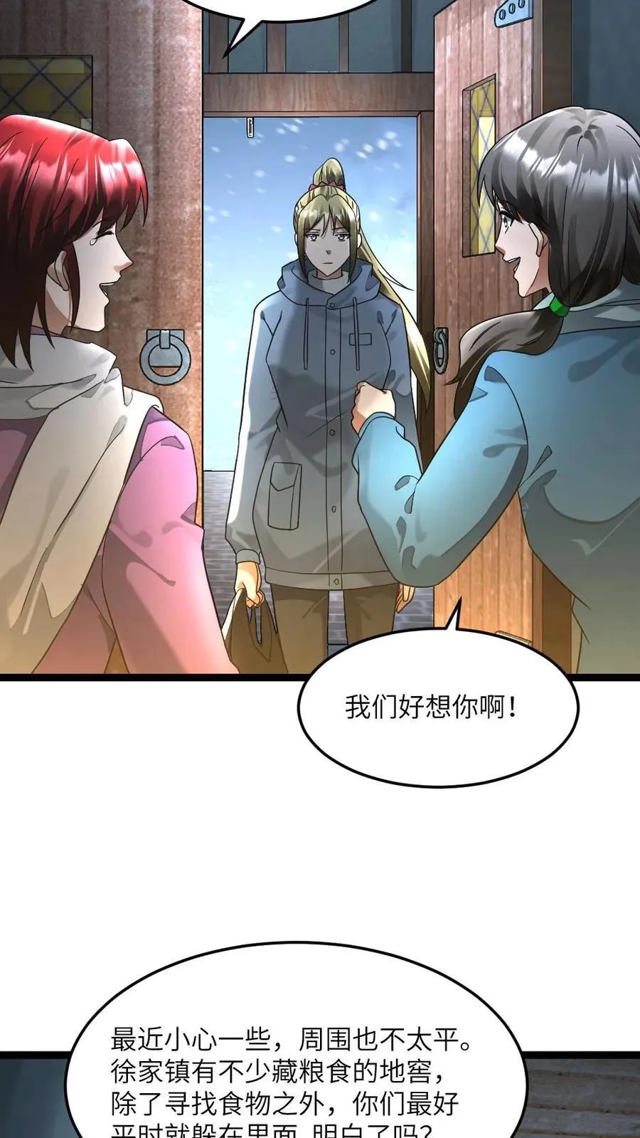 第292话 下毒 第20页