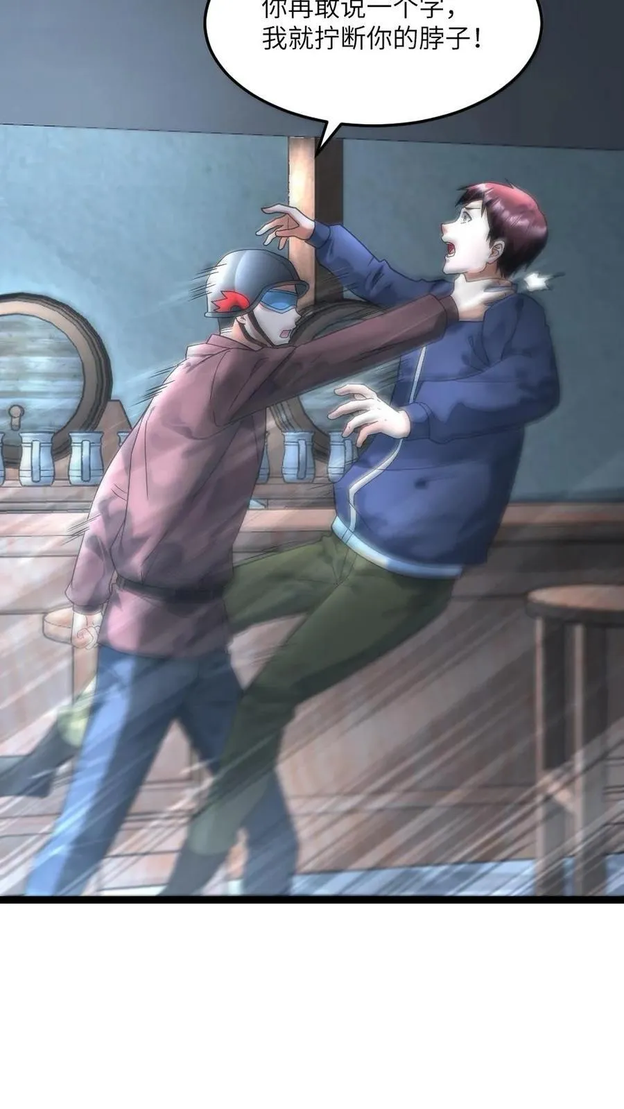 第293话 学生们被抓 第4页