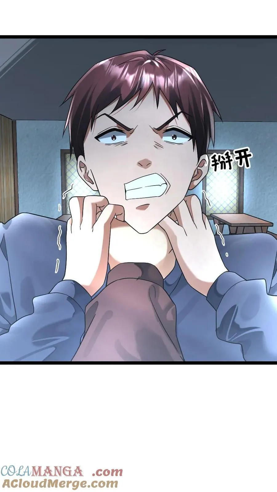 第293话 学生们被抓 第5页