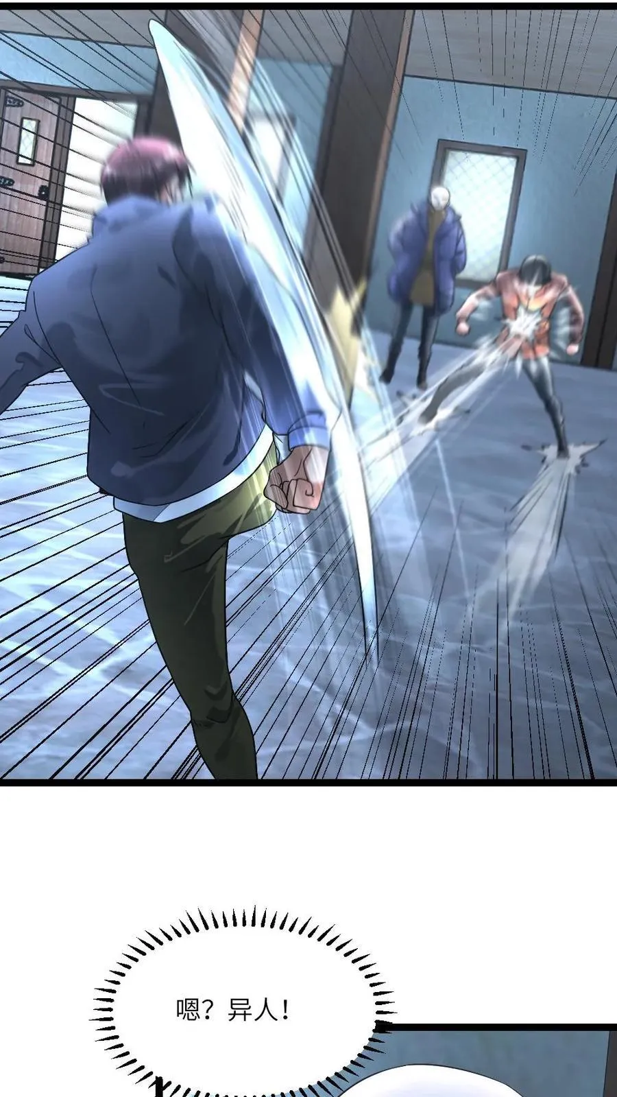 第293话 学生们被抓 第6页