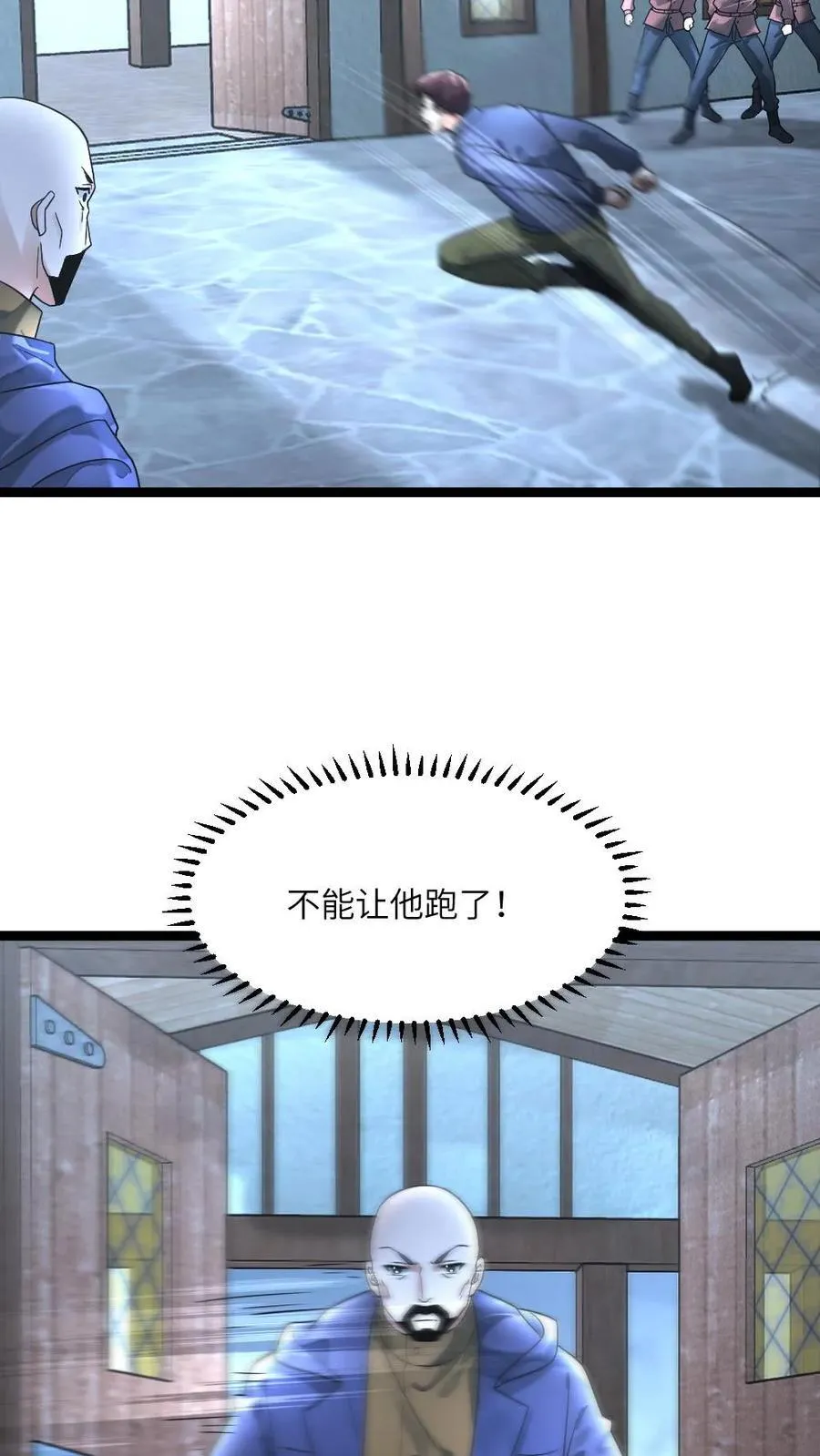 第293话 学生们被抓 第8页