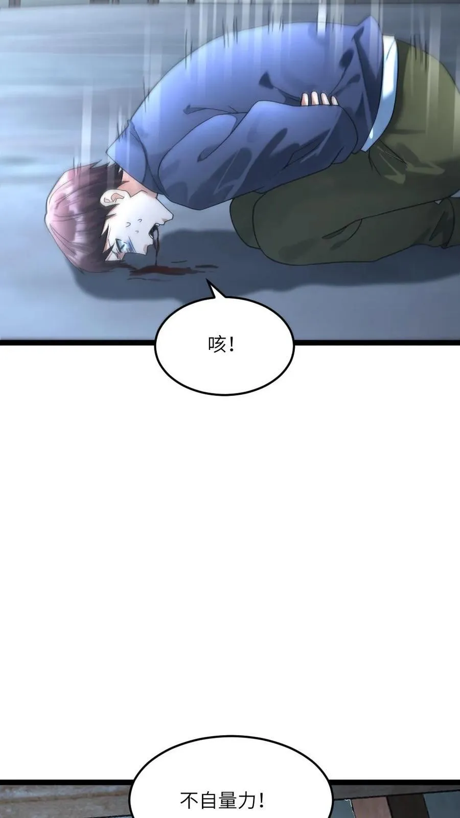 第293话 学生们被抓 第12页
