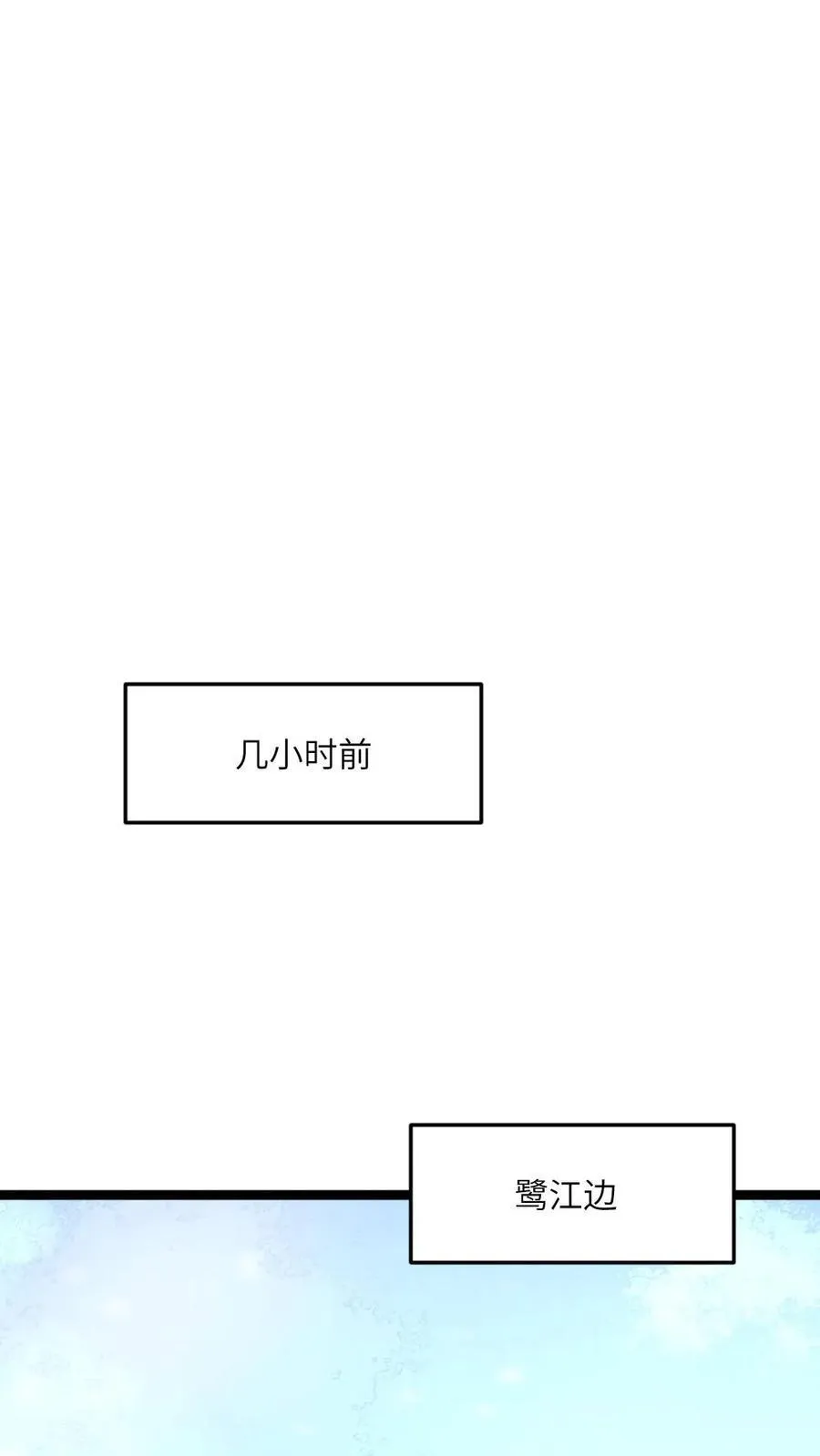 第293话 学生们被抓 第14页
