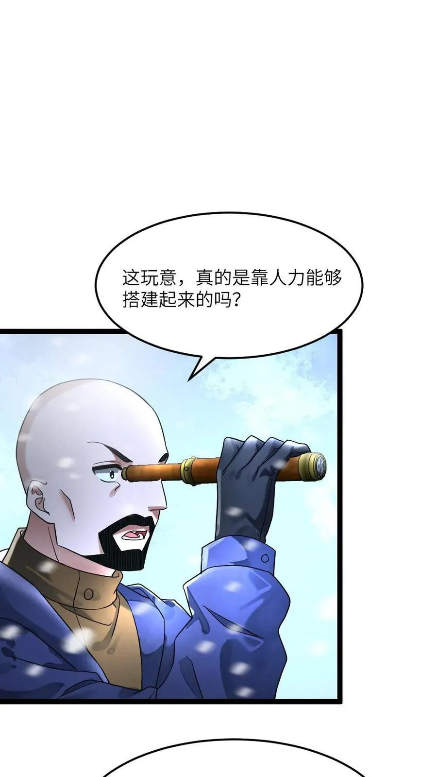 第293话 学生们被抓 第16页