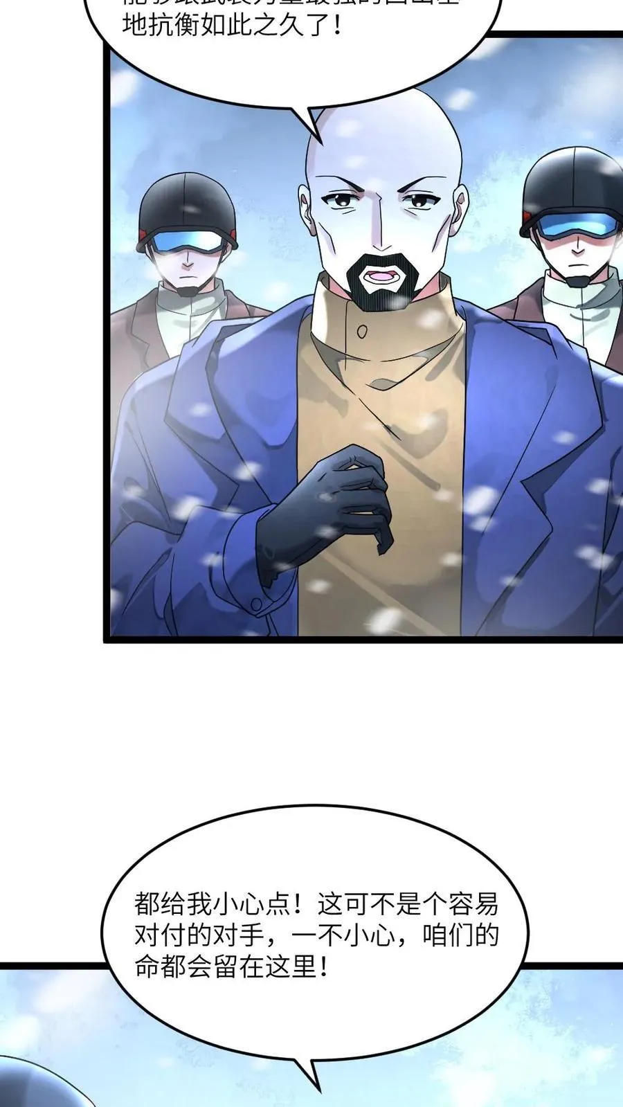 第293话 学生们被抓 第18页