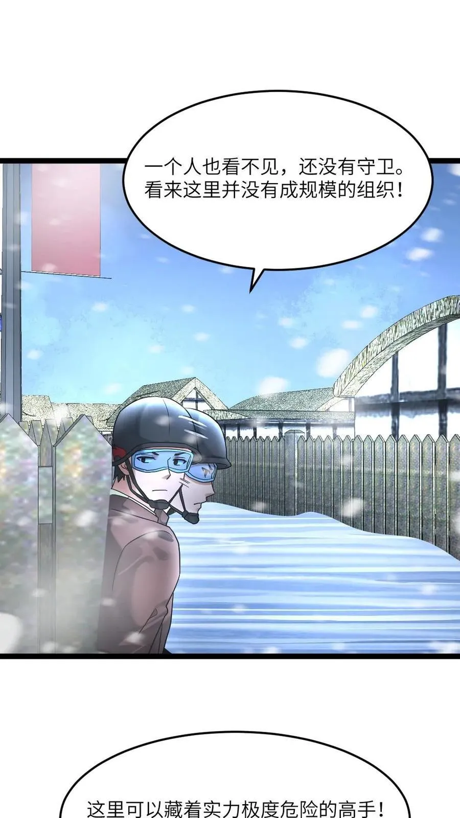 第293话 学生们被抓 第24页
