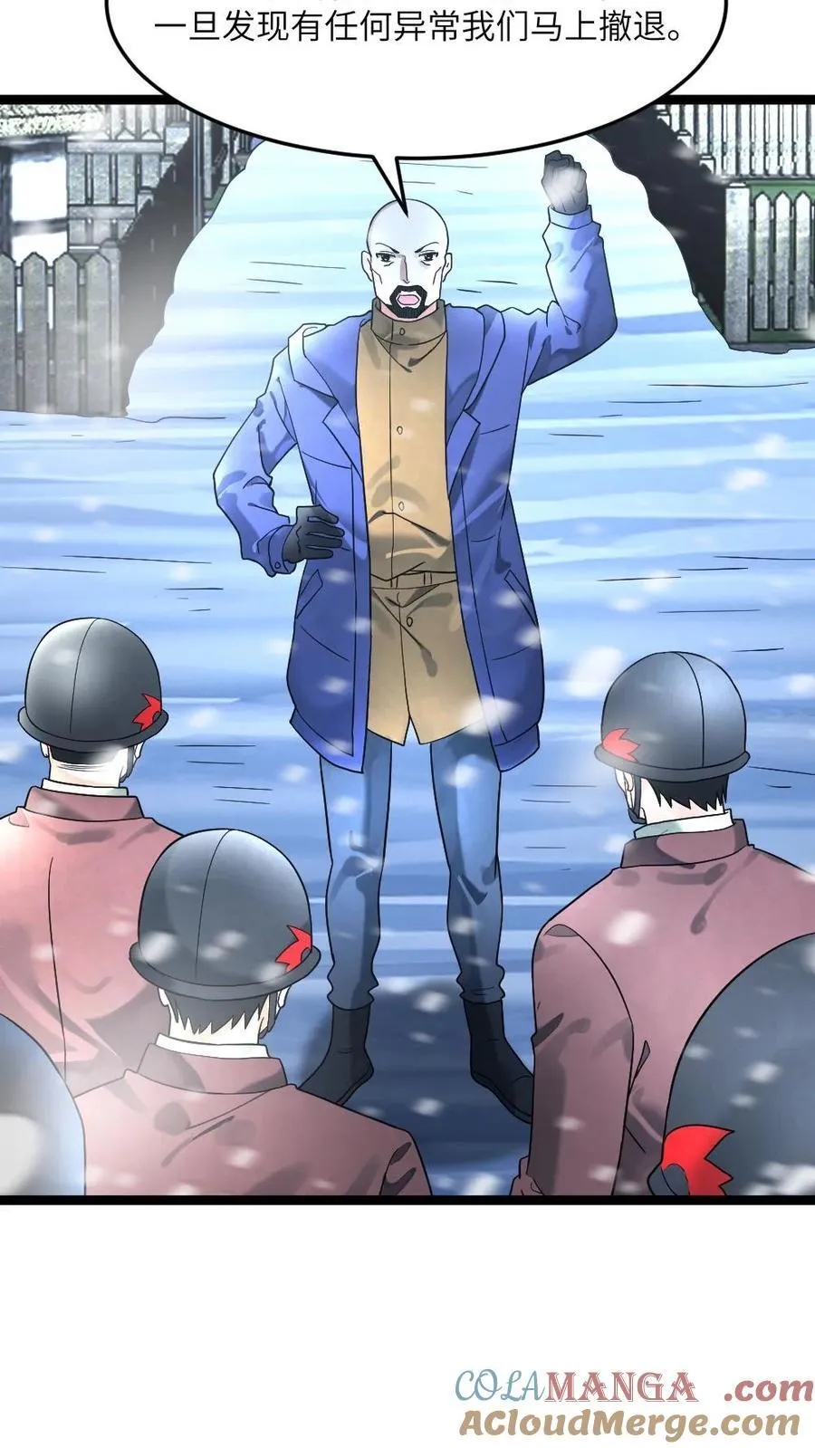 第293话 学生们被抓 第25页