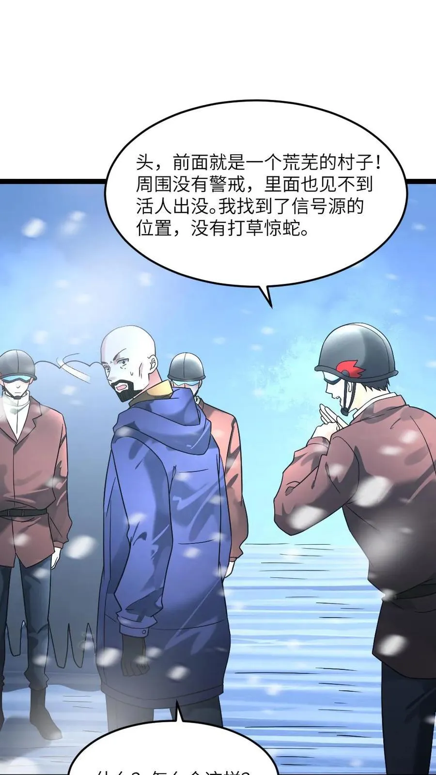 第293话 学生们被抓 第26页
