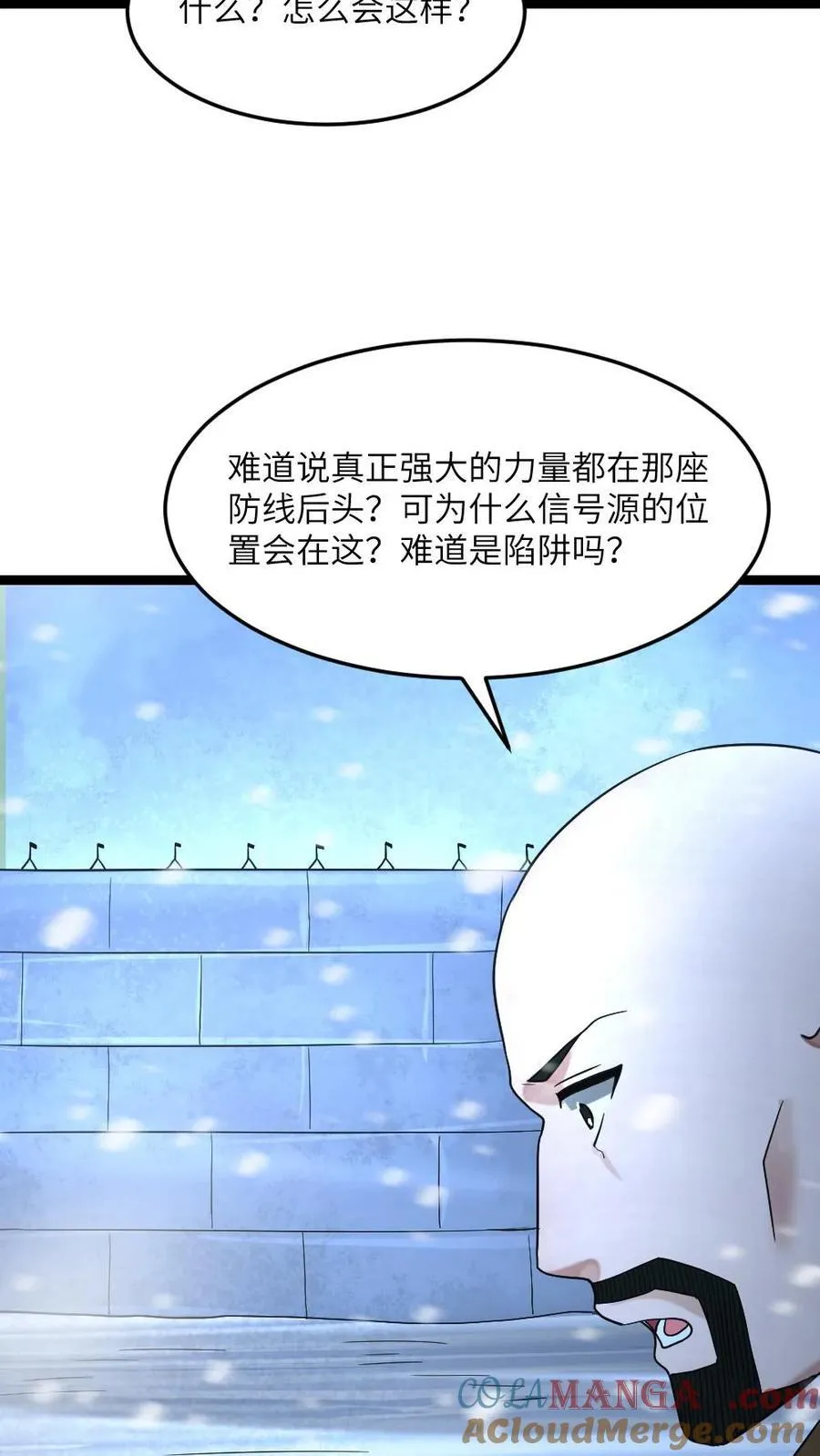 第293话 学生们被抓 第27页