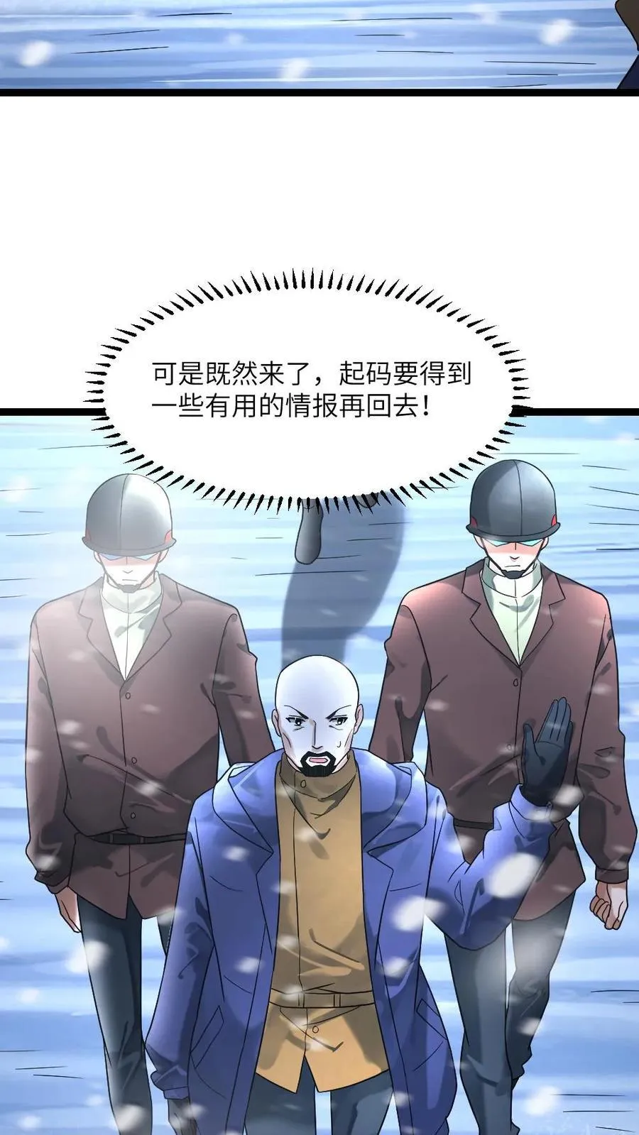 第293话 学生们被抓 第28页