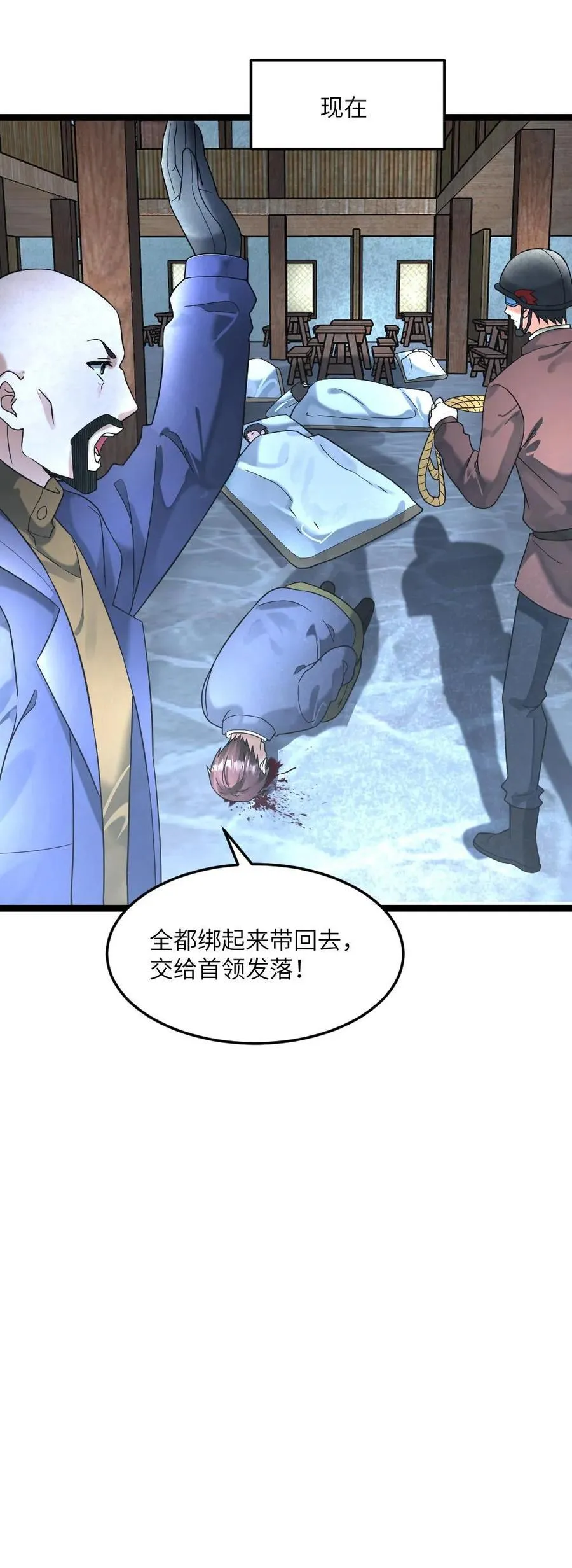第293话 学生们被抓 第30页