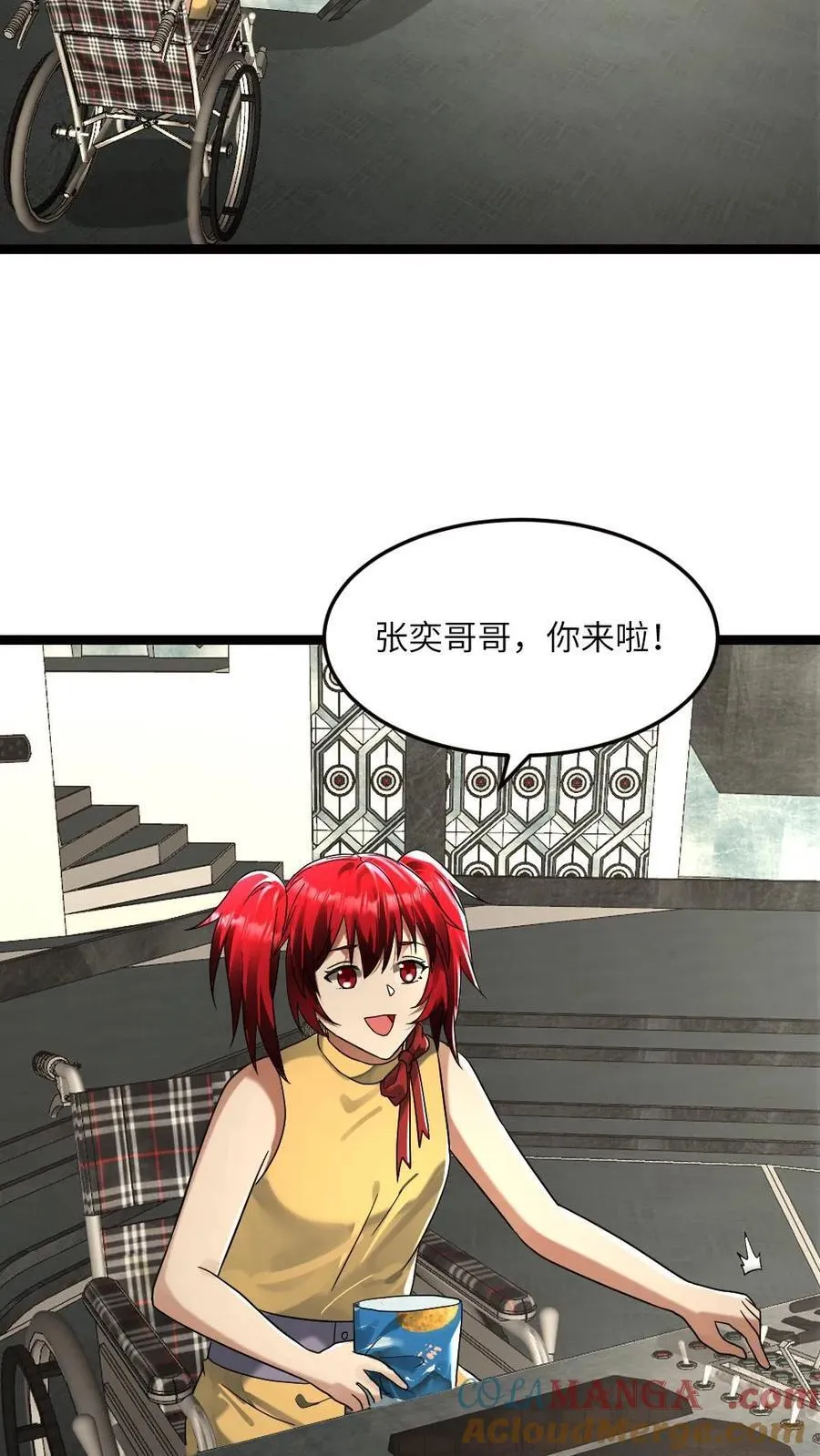 第294话 张奕的谋划 第5页