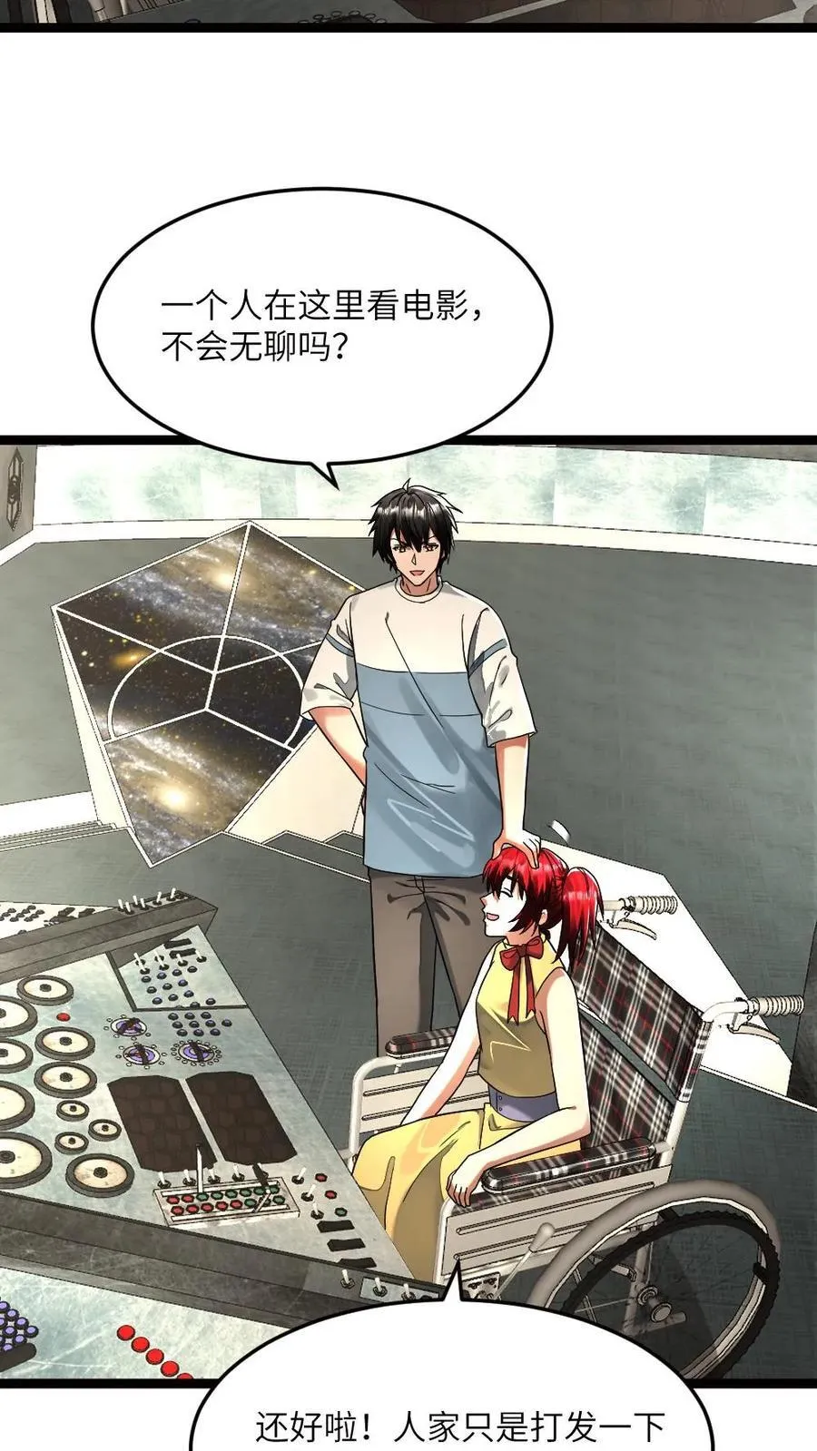 第294话 张奕的谋划 第6页