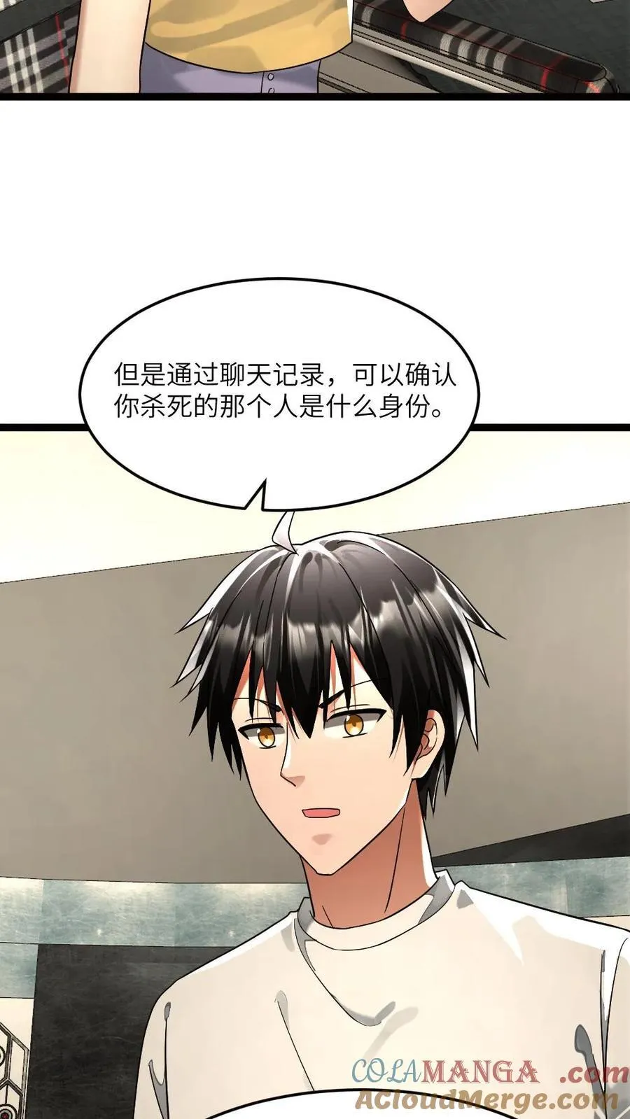 第294话 张奕的谋划 第9页