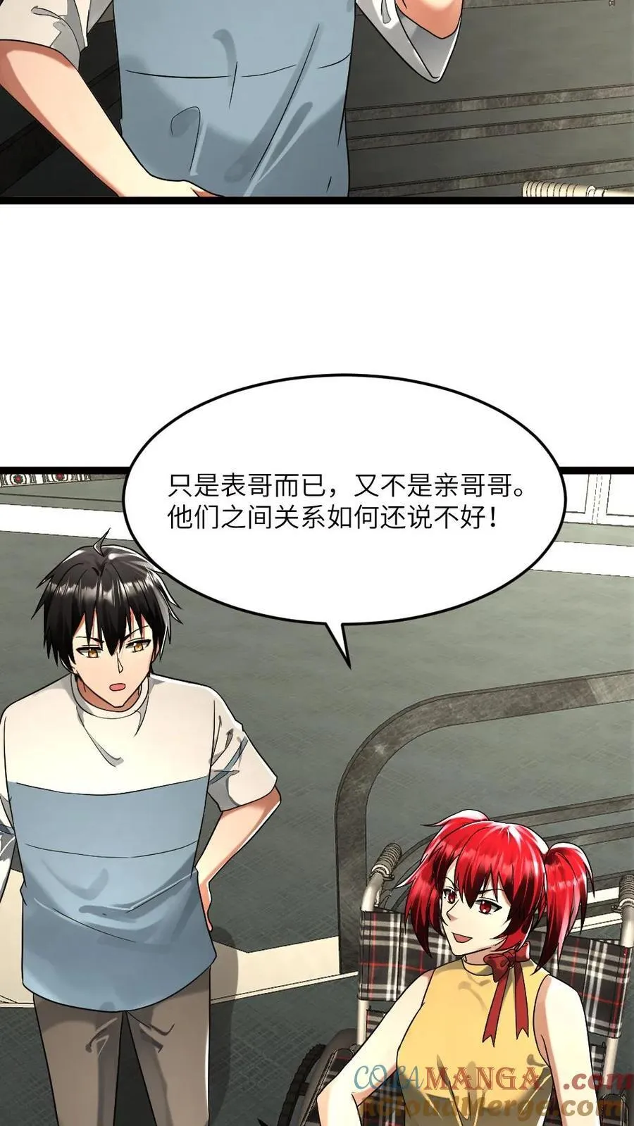第294话 张奕的谋划 第11页
