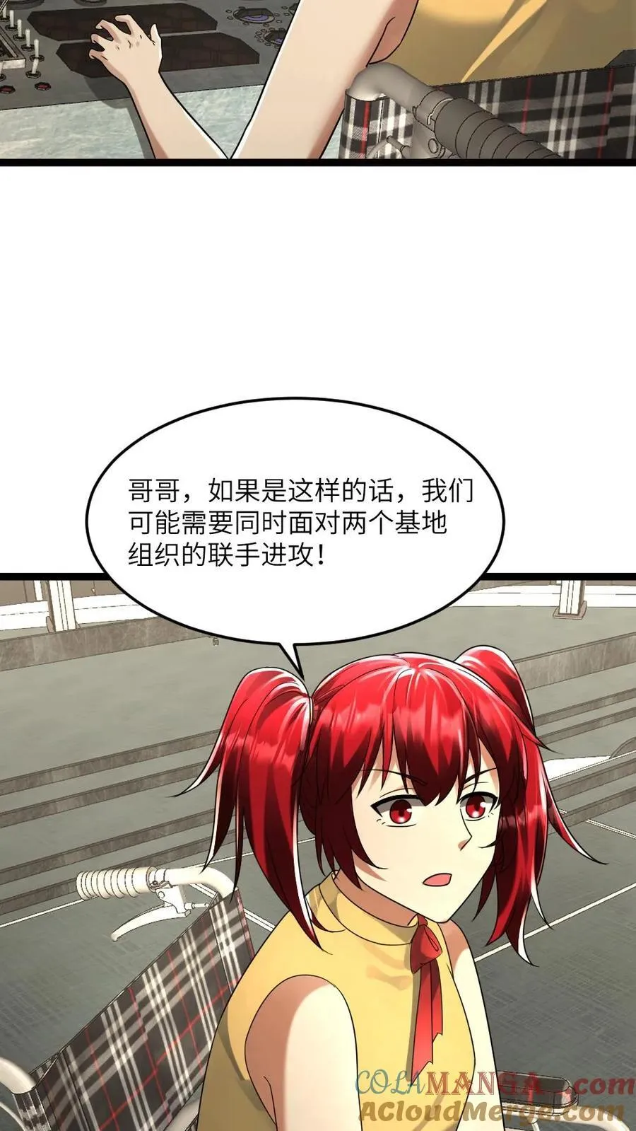 第294话 张奕的谋划 第13页