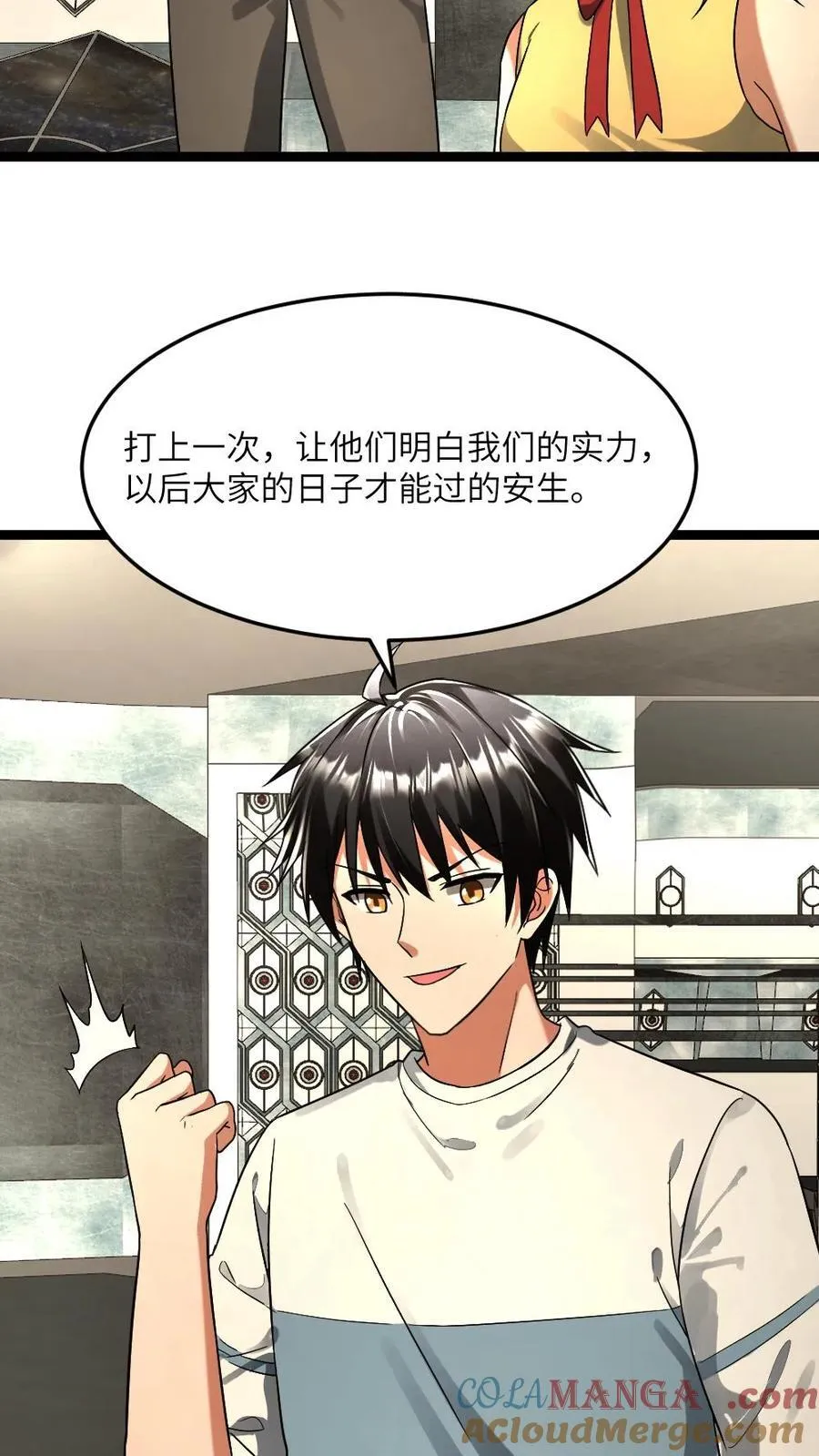 第294话 张奕的谋划 第19页