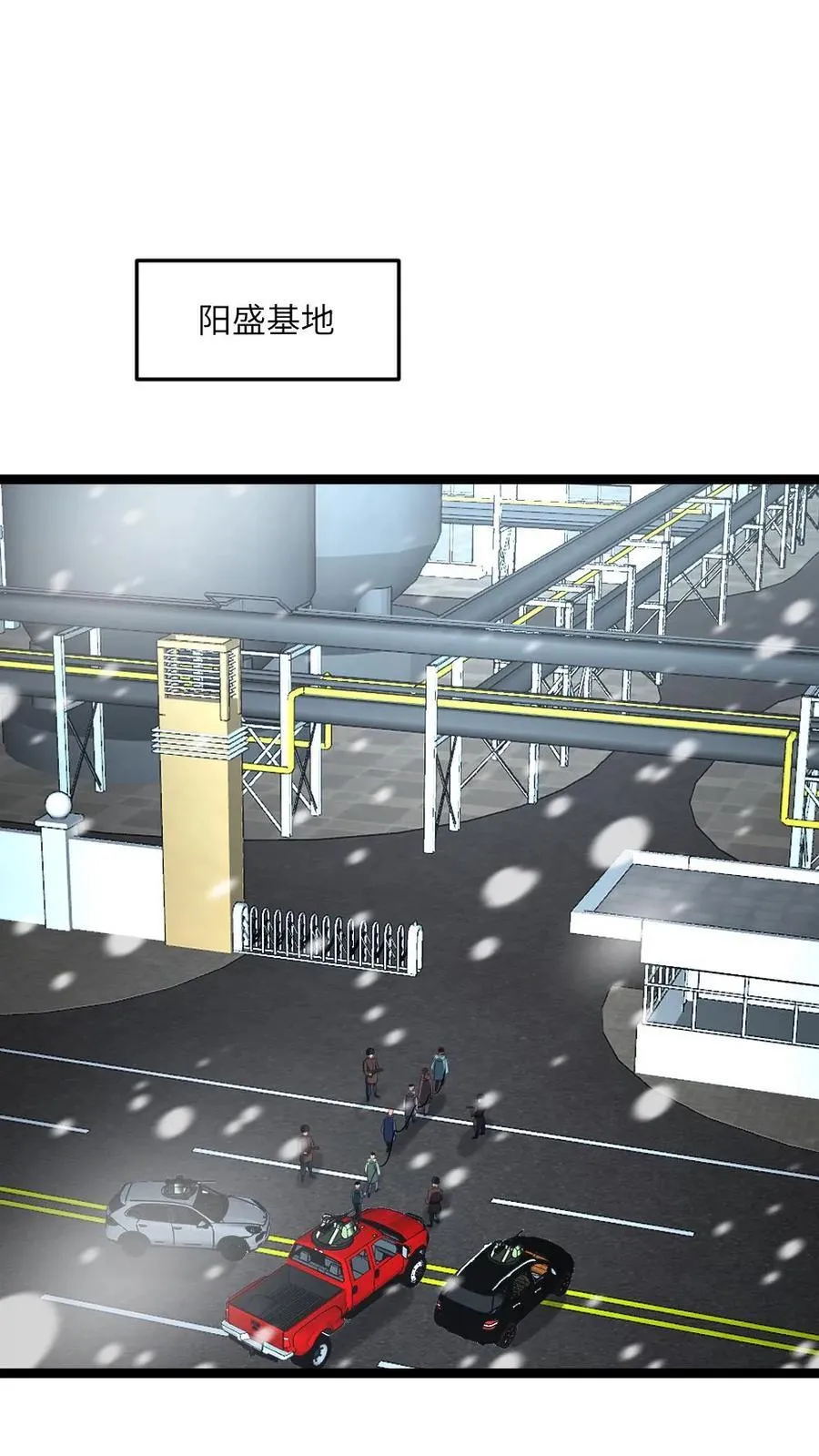第295话 逼问情报 第2页