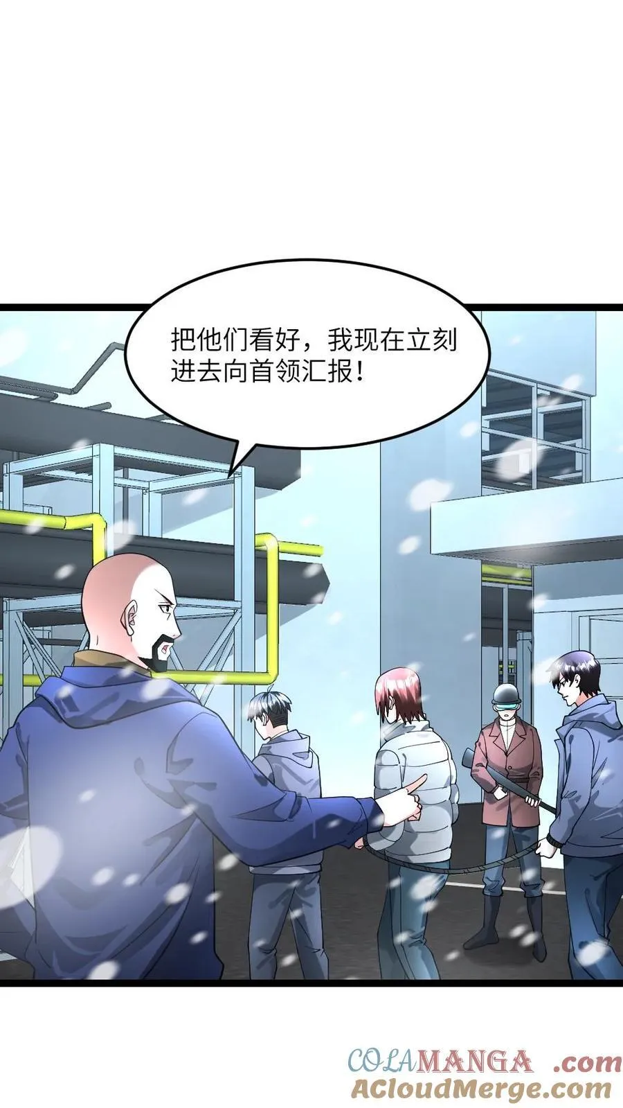 第295话 逼问情报 第3页