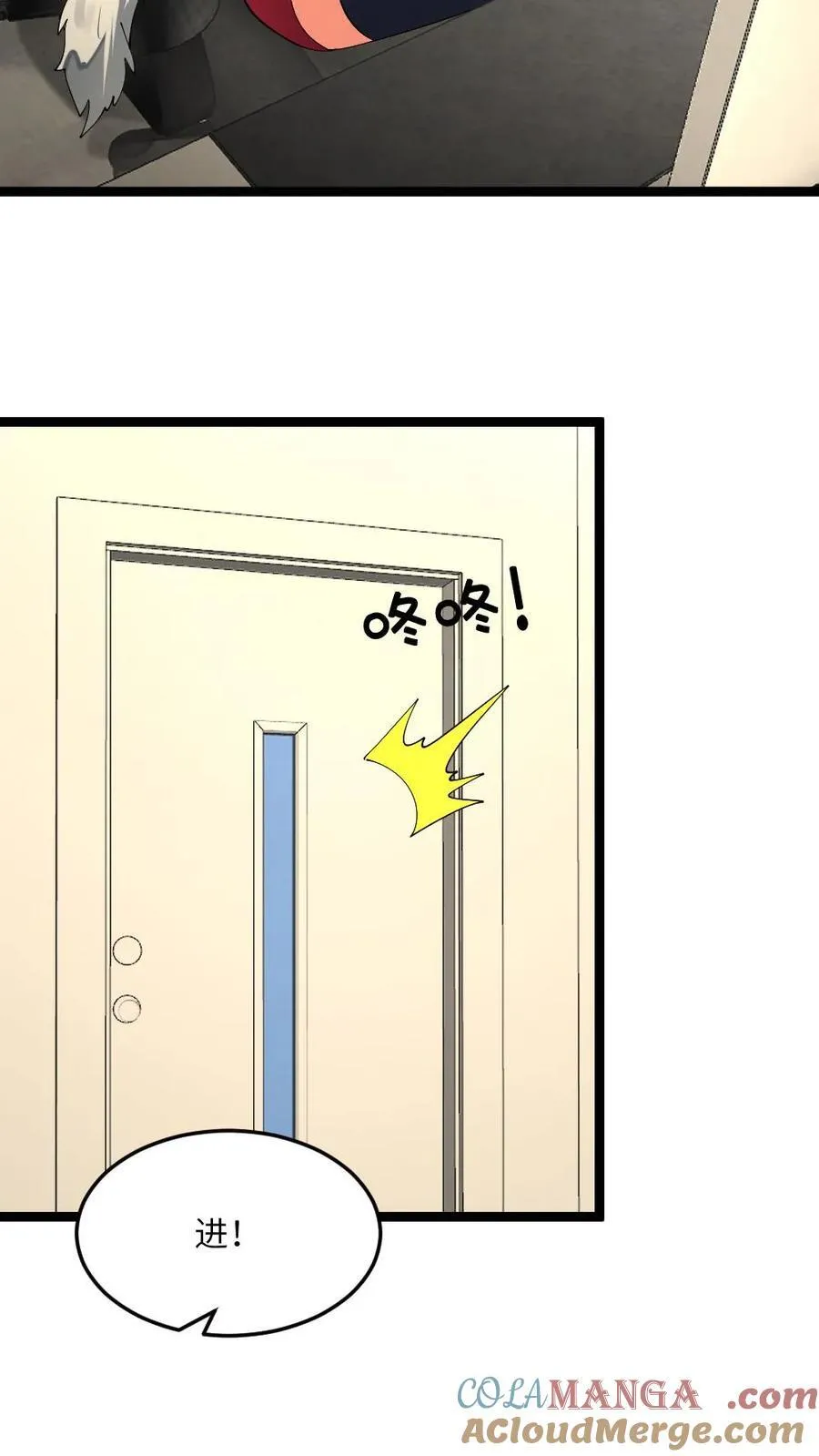 第295话 逼问情报 第5页