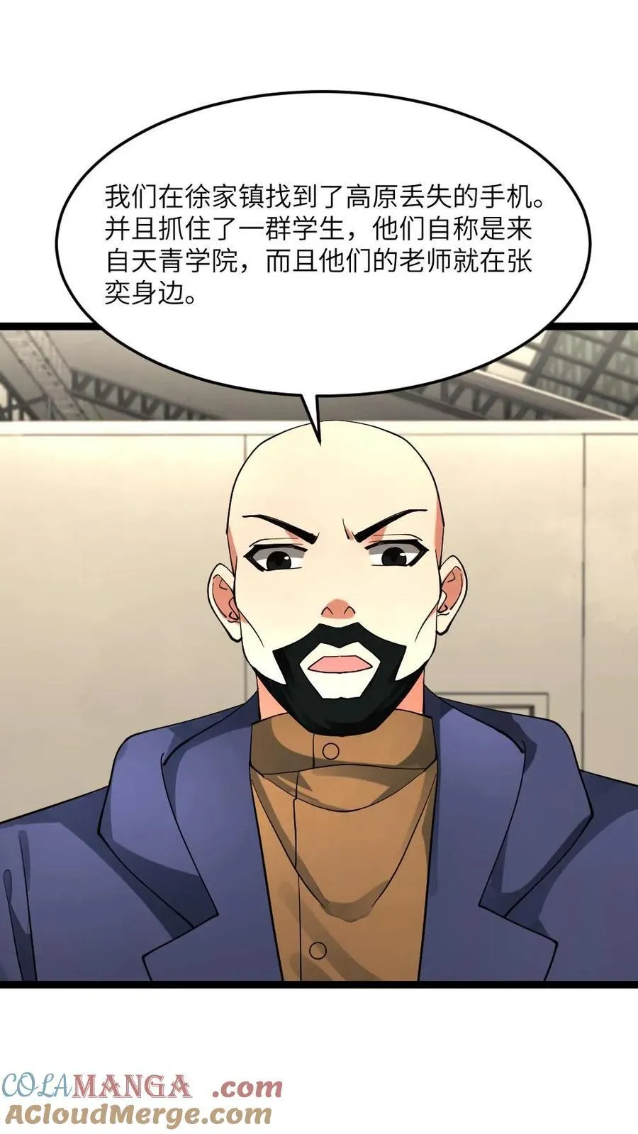 第295话 逼问情报 第7页