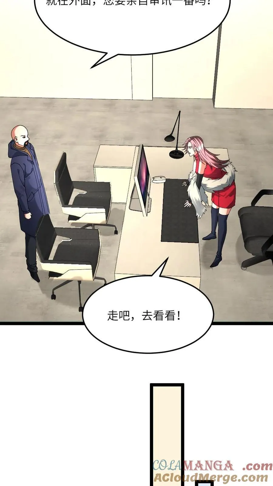 第295话 逼问情报 第11页
