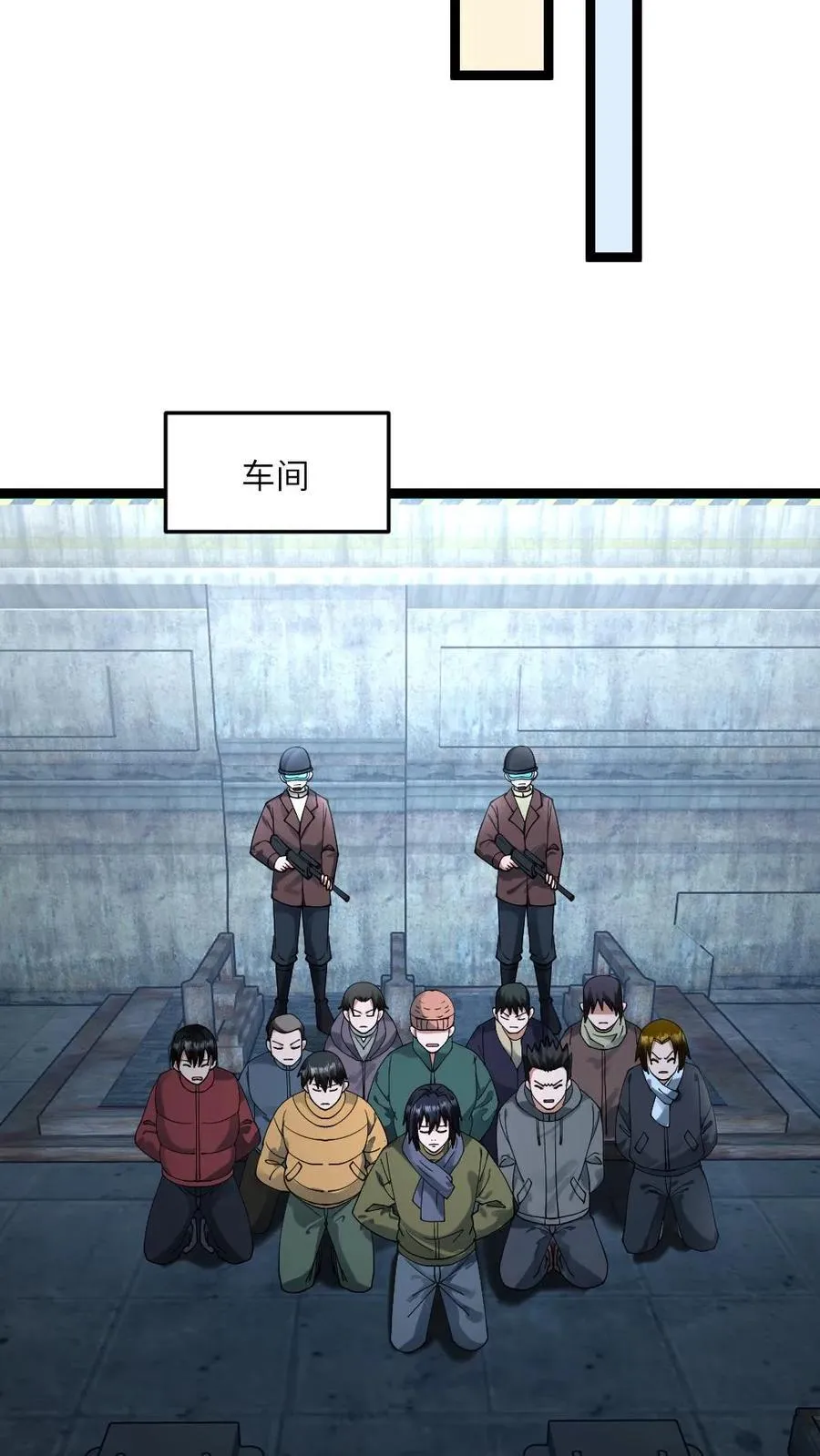 第295话 逼问情报 第12页