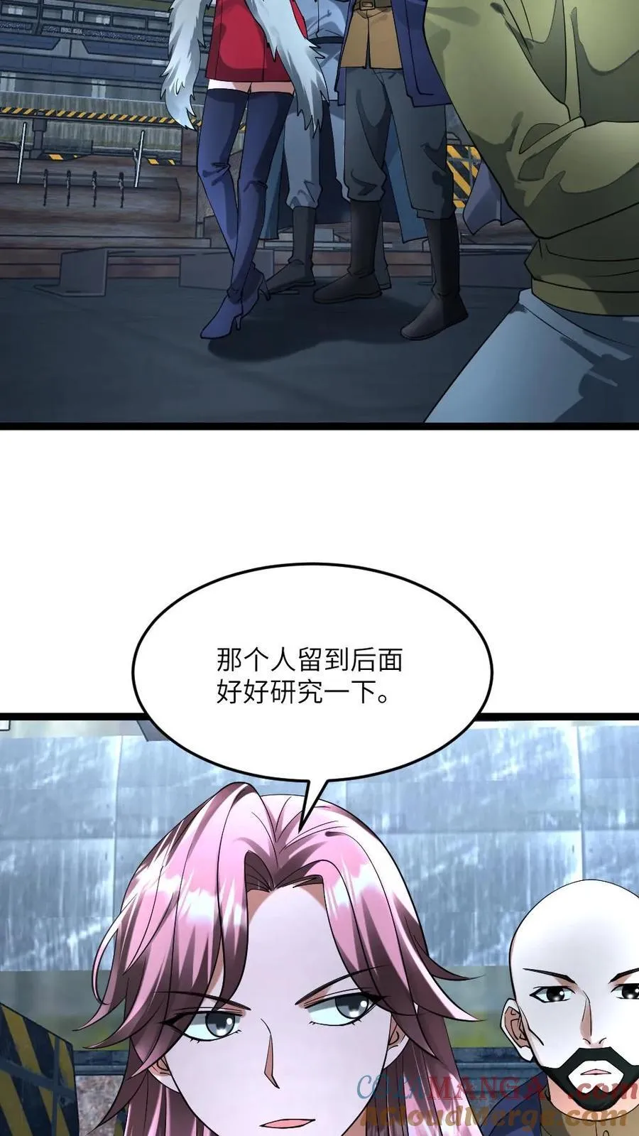 第295话 逼问情报 第15页