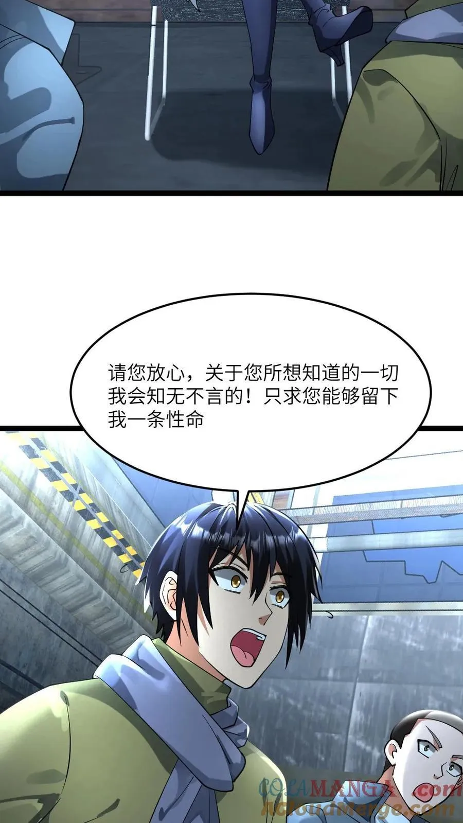 第295话 逼问情报 第17页