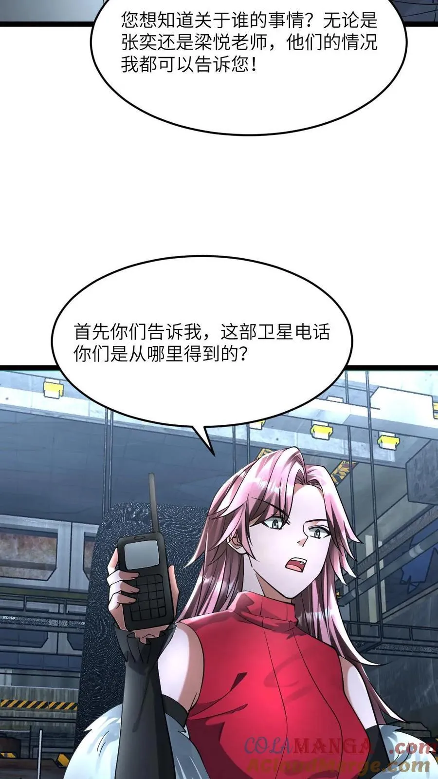 第295话 逼问情报 第19页